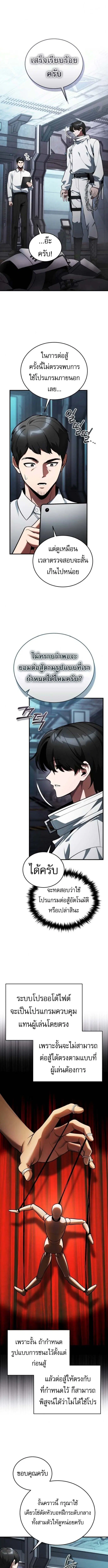 Echoes of the Reverse Planet ตอนที่ 5 หน้า 2