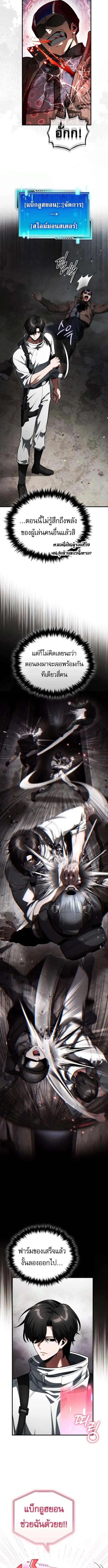 Echoes of the Reverse Planet ตอนที่ 6 หน้า 2