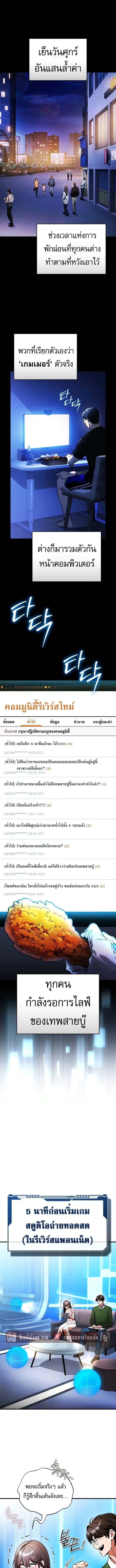 Echoes of the Reverse Planet ตอนที่ 7 หน้า 1