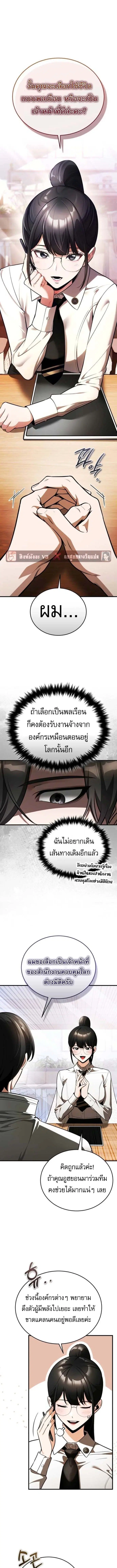 Echoes of the Reverse Planet ตอนที่ 8 หน้า 1