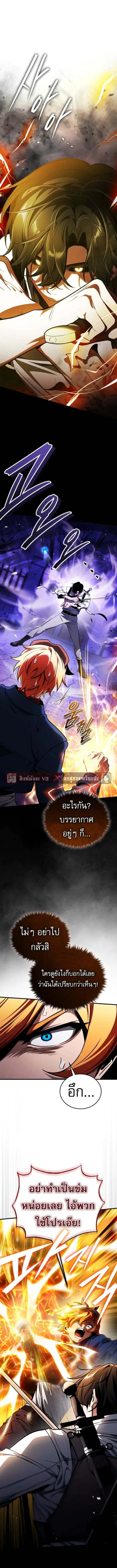 Echoes of the Reverse Planet ตอนที่ 9 หน้า 1