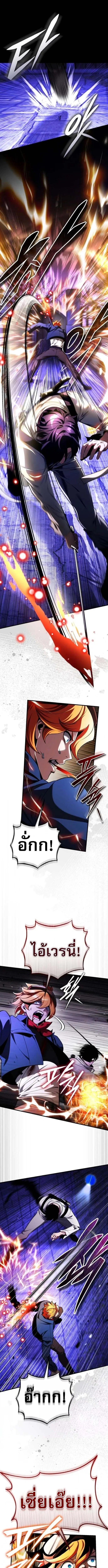 Echoes of the Reverse Planet ตอนที่ 9 หน้า 2