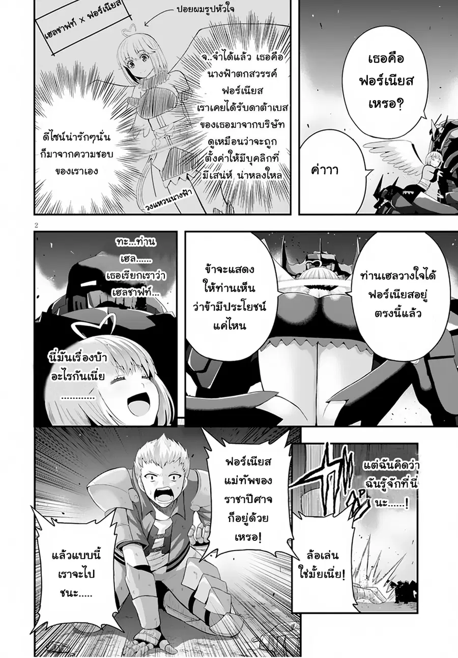 Ecstas Online ตอนที่ 3 หน้า 2