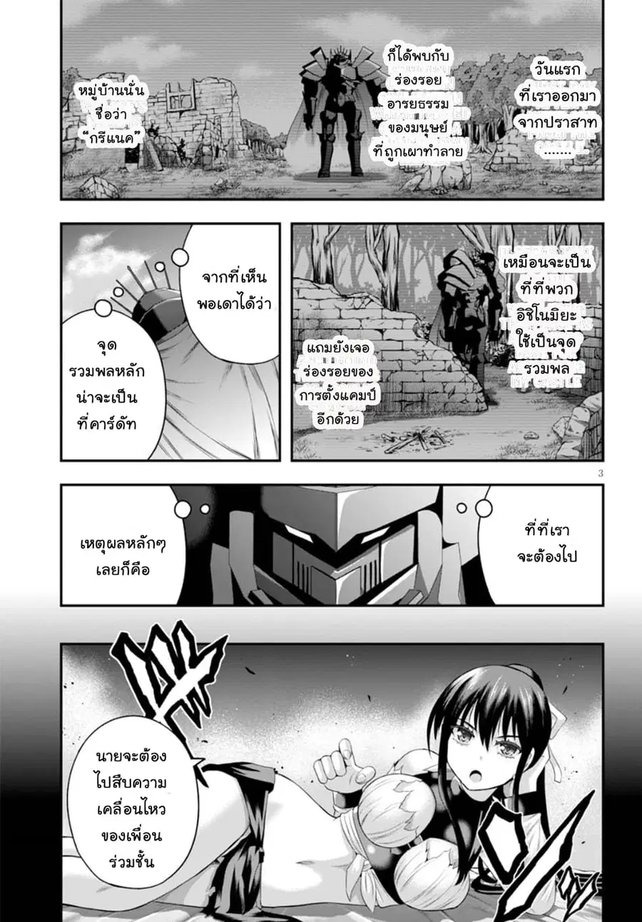 Ecstas Online ตอนที่ 8 หน้า 3
