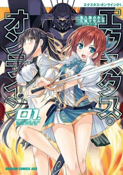 ปก Ecstas Online มังงะญี่ปุ่น แปลไทย