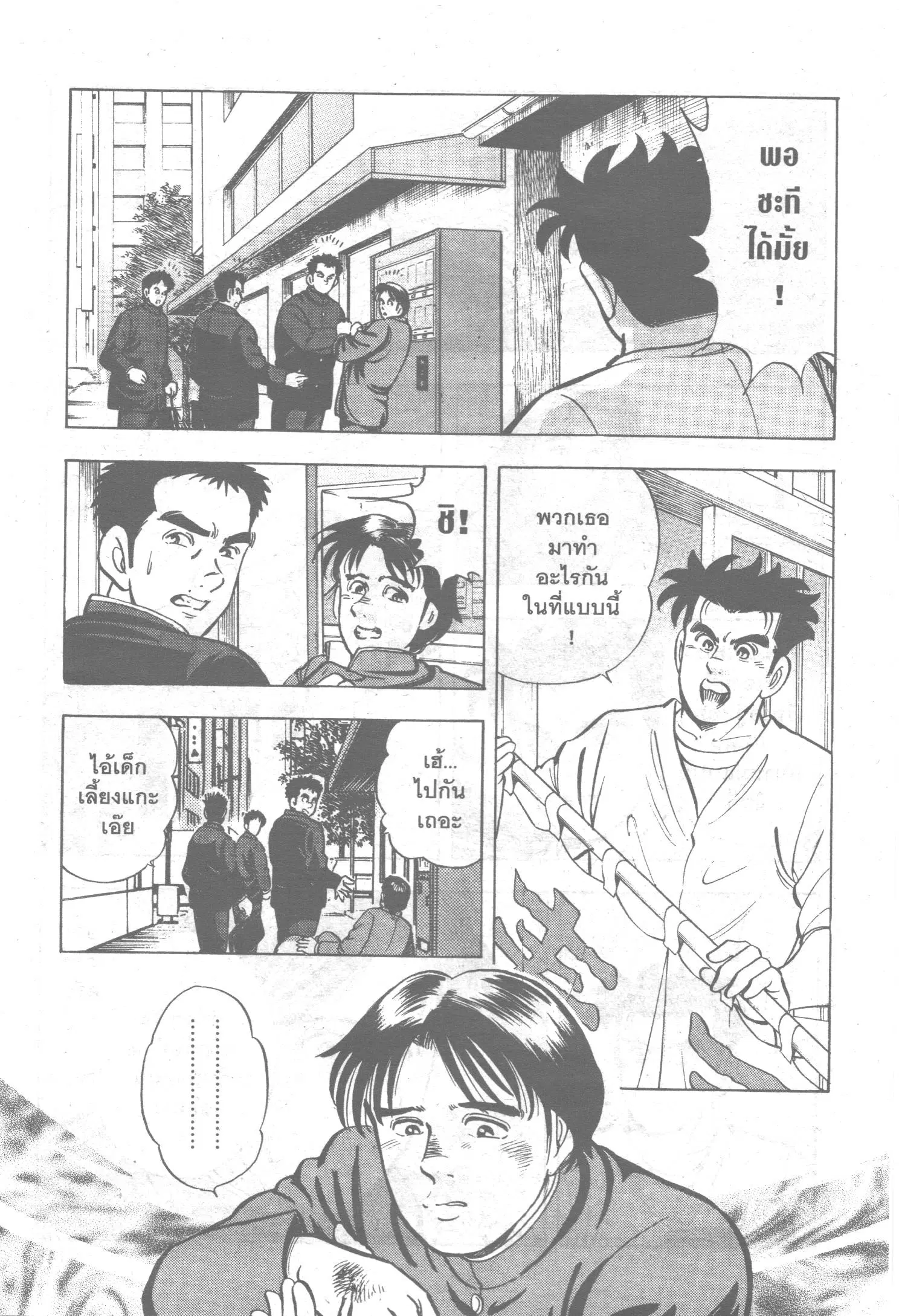 Edomae no Shun ตอนที่ 107 หน้า 3