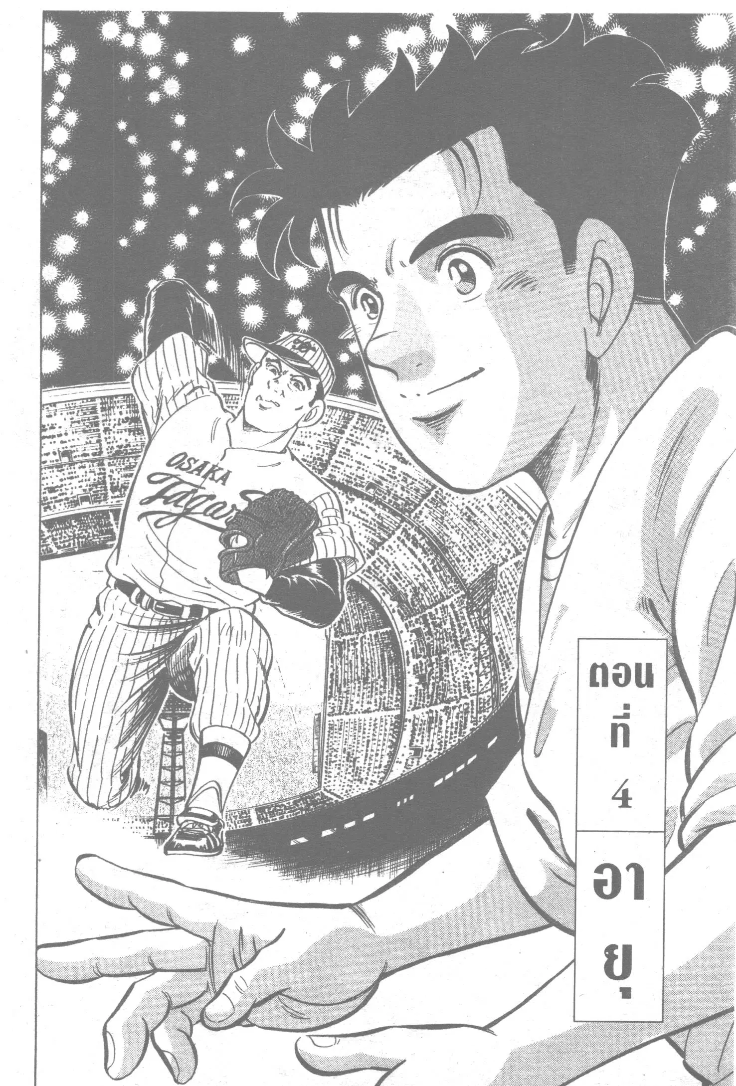 Edomae no Shun ตอนที่ 114 หน้า 1
