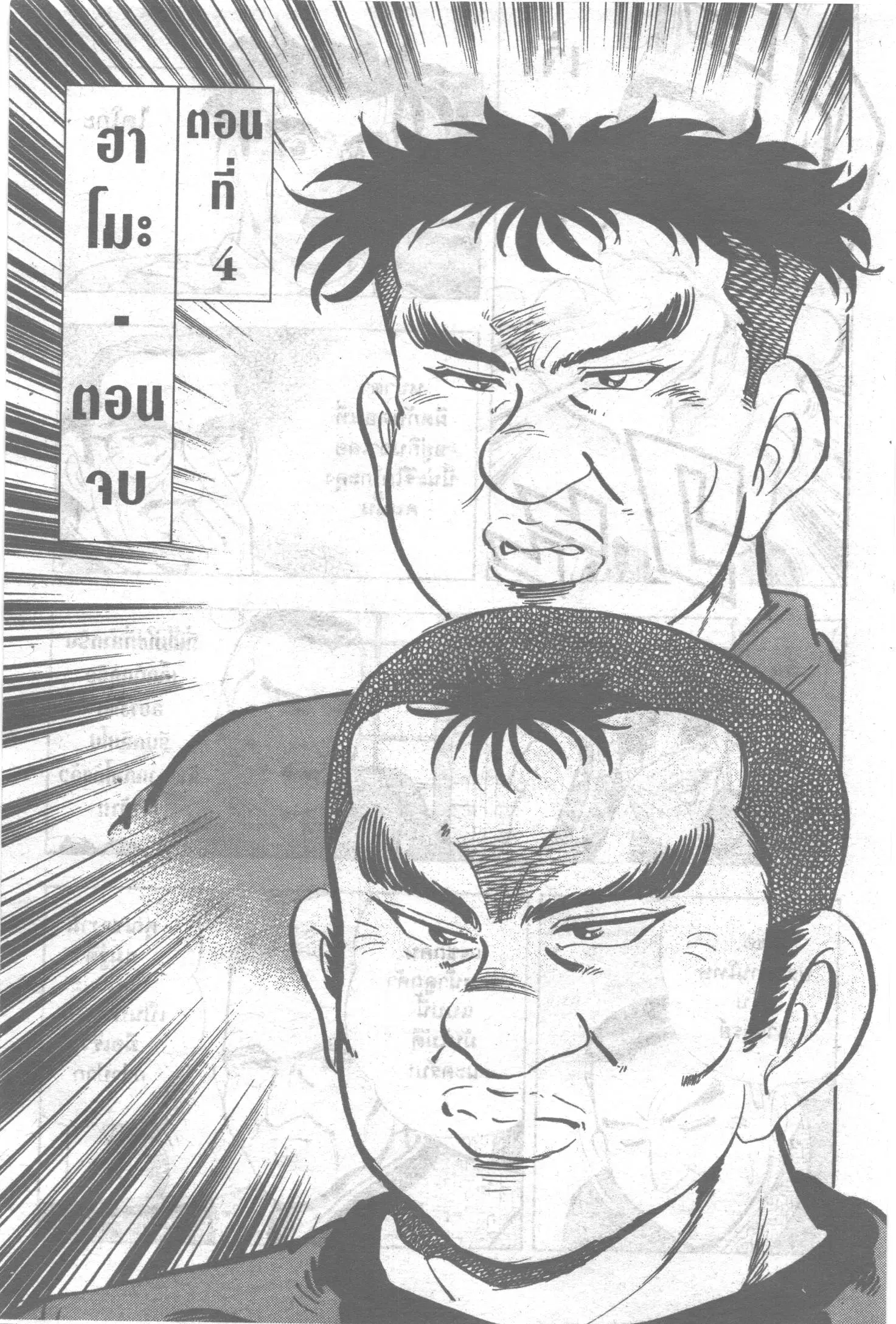 Edomae no Shun ตอนที่ 125 หน้า 1