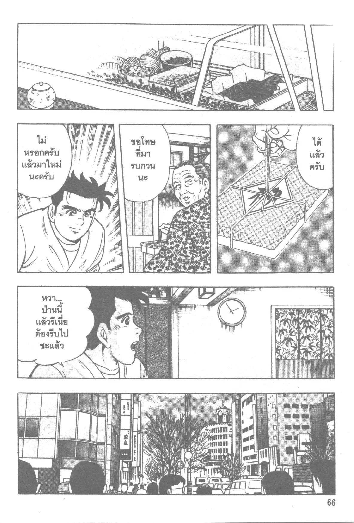 Edomae no Shun ตอนที่ 135 หน้า 3