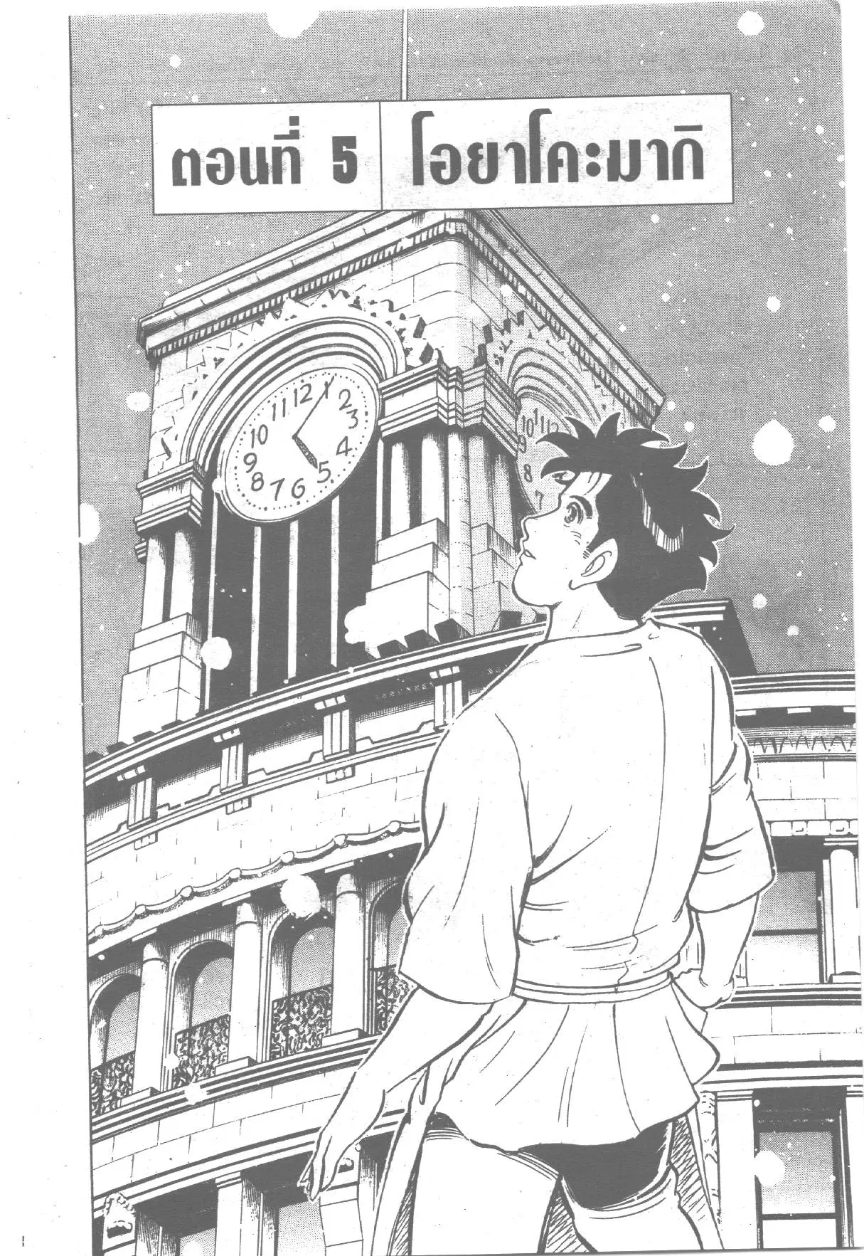 Edomae no Shun ตอนที่ 147 หน้า 1