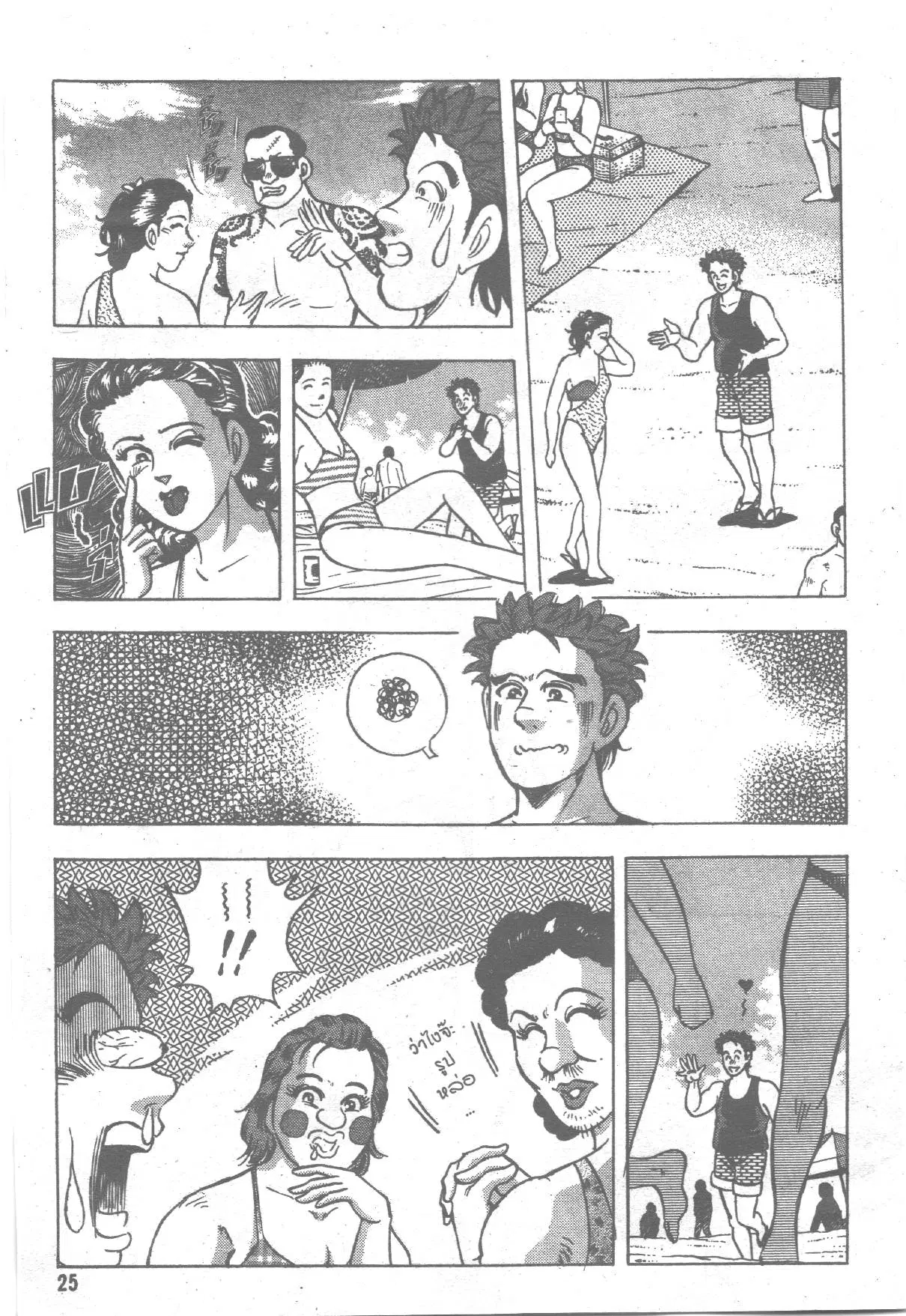 Edomae no Shun ตอนที่ 177 หน้า 2