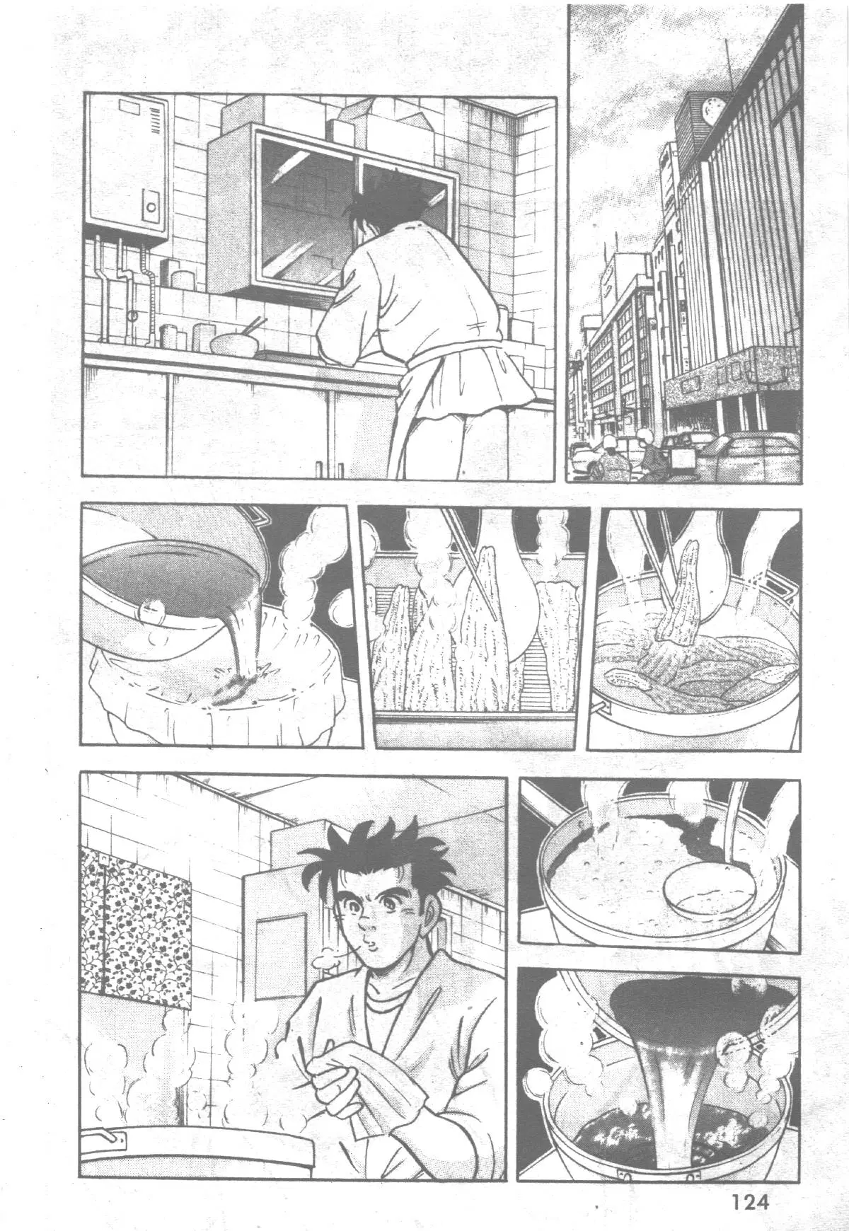 Edomae no Shun ตอนที่ 237 หน้า 2