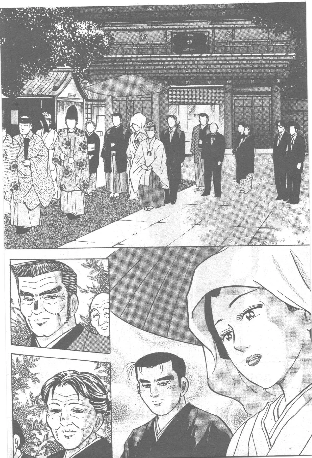 Edomae no Shun ตอนที่ 272 หน้า 2