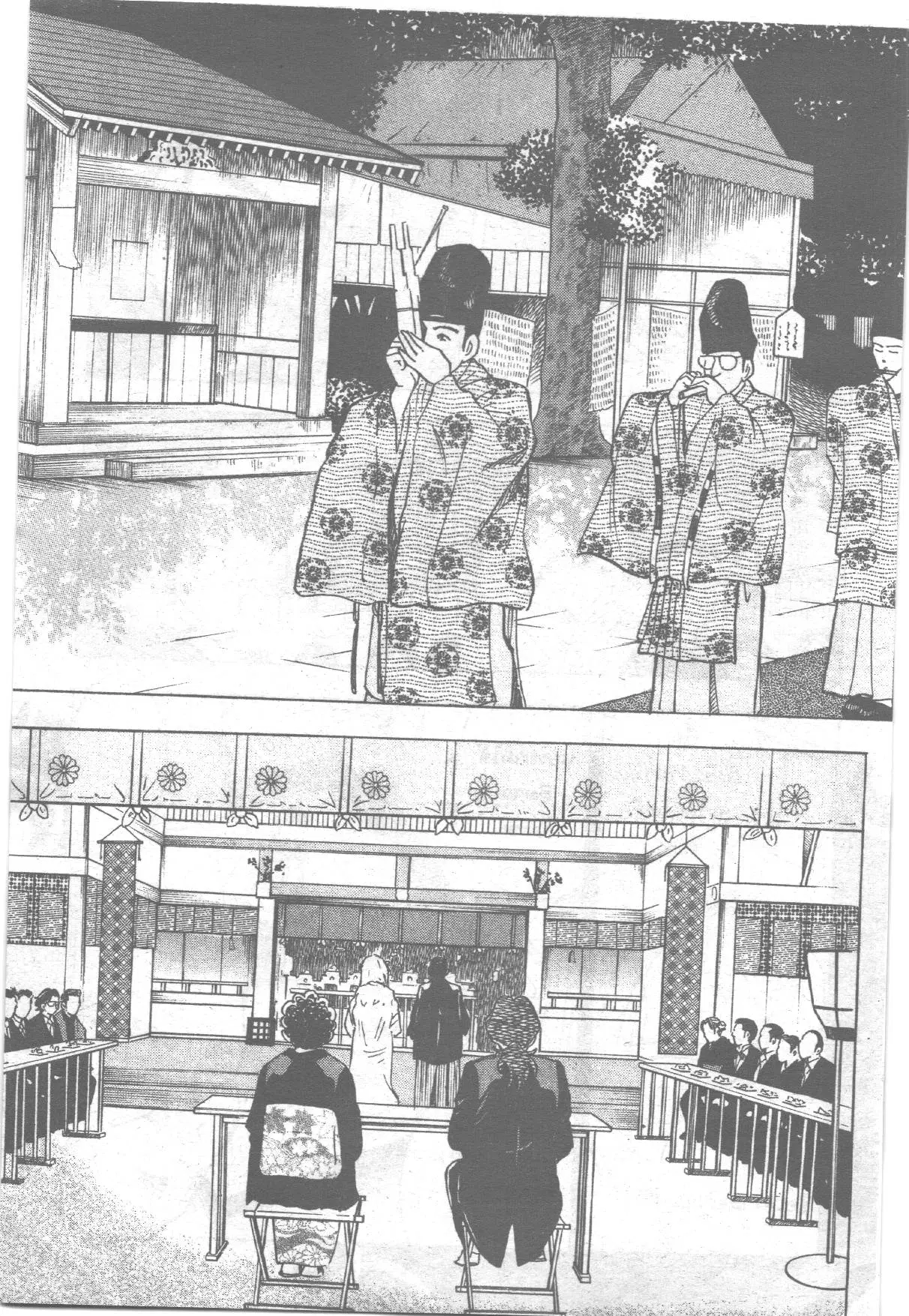 Edomae no Shun ตอนที่ 272 หน้า 3