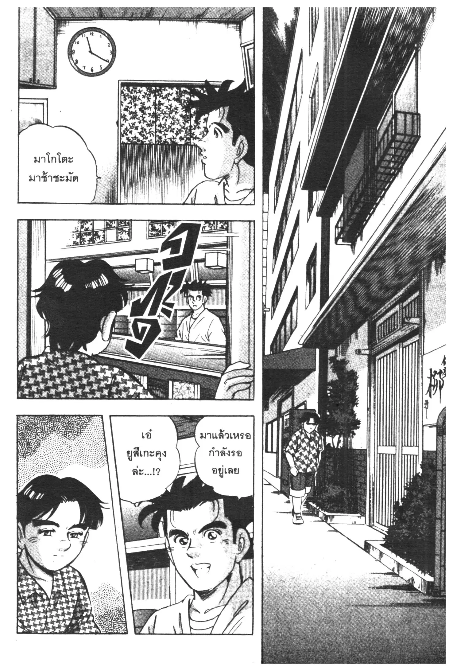 Edomae no Shun ตอนที่ 276 หน้า 2