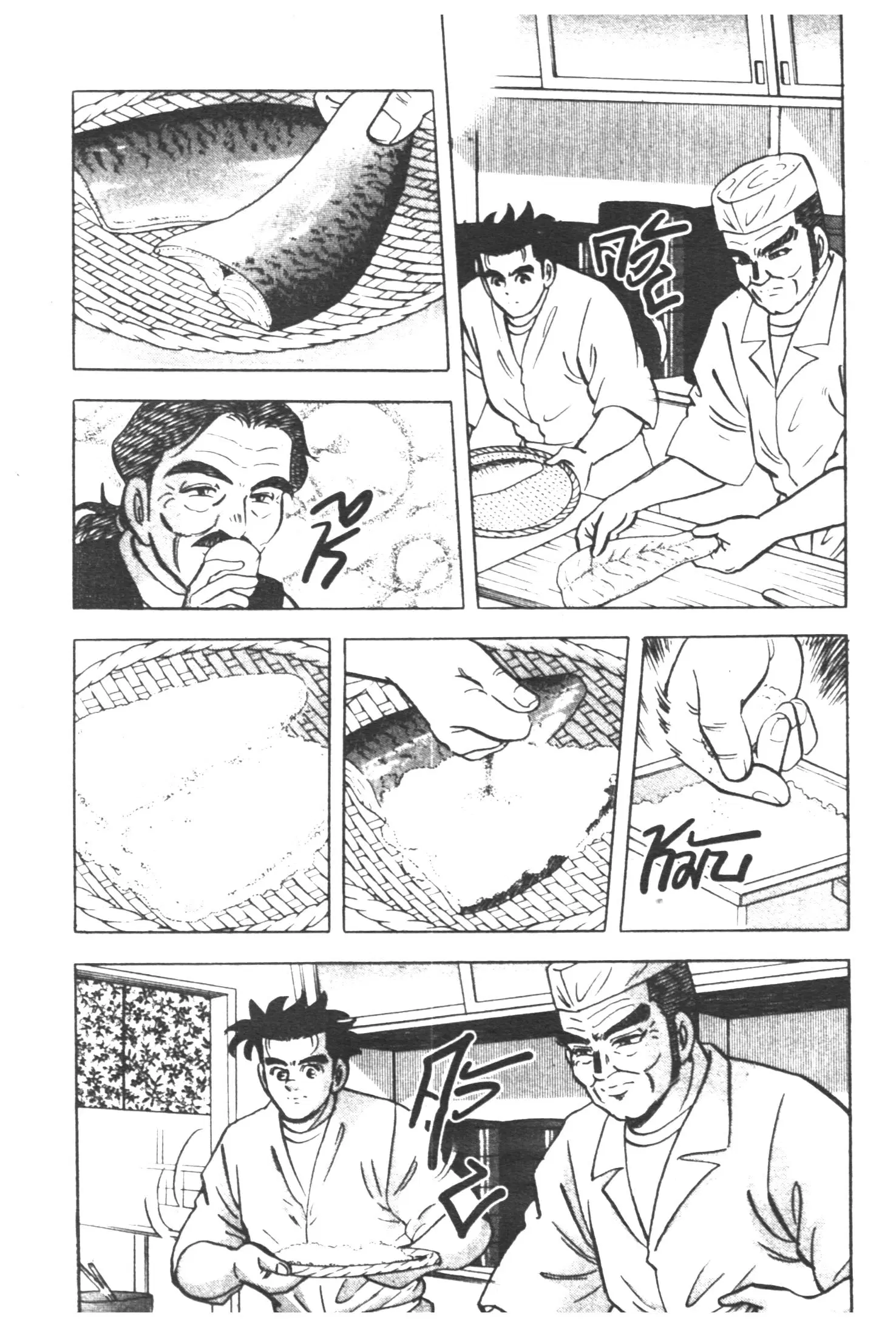 Edomae no Shun ตอนที่ 281 หน้า 3