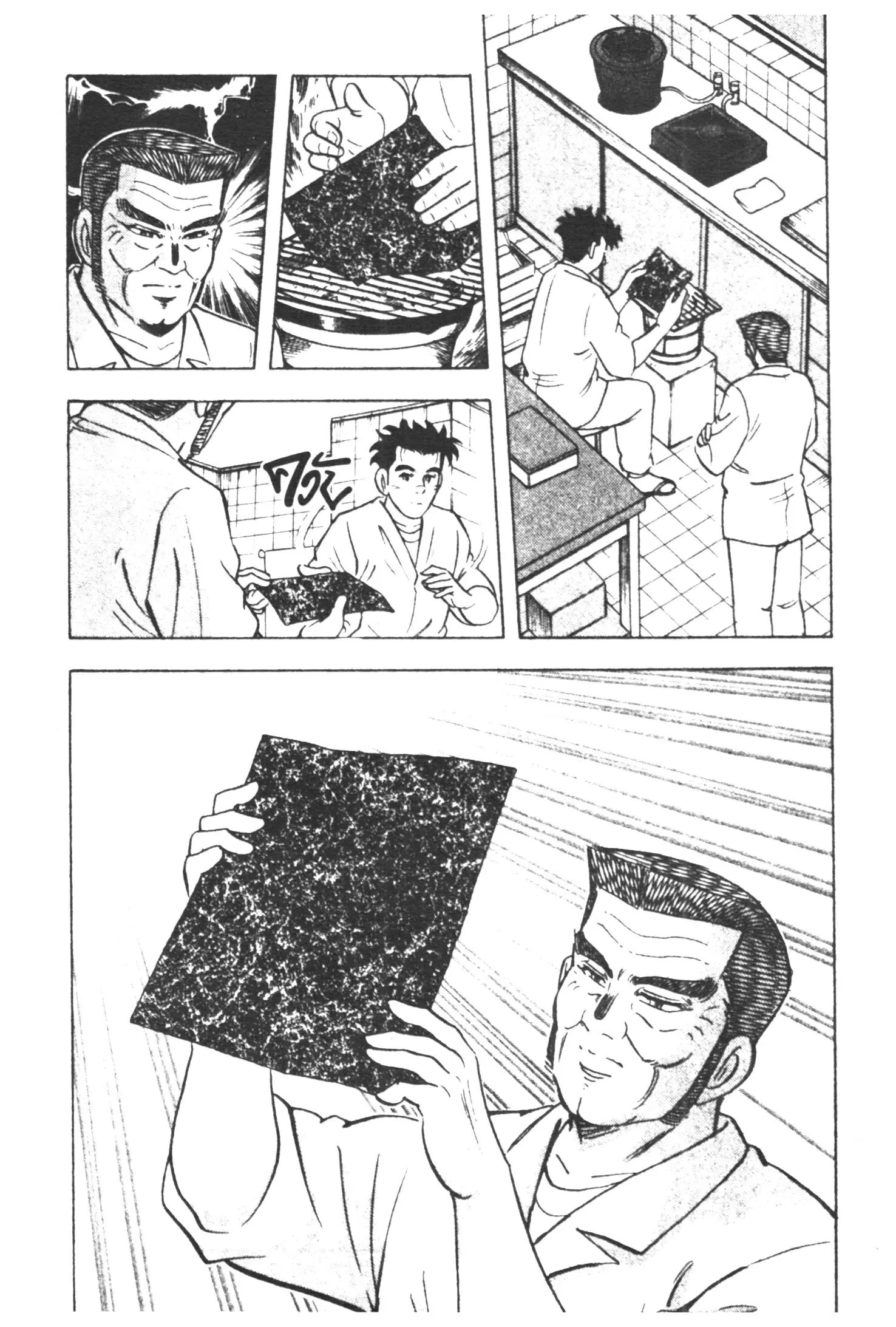 Edomae no Shun ตอนที่ 348 หน้า 2