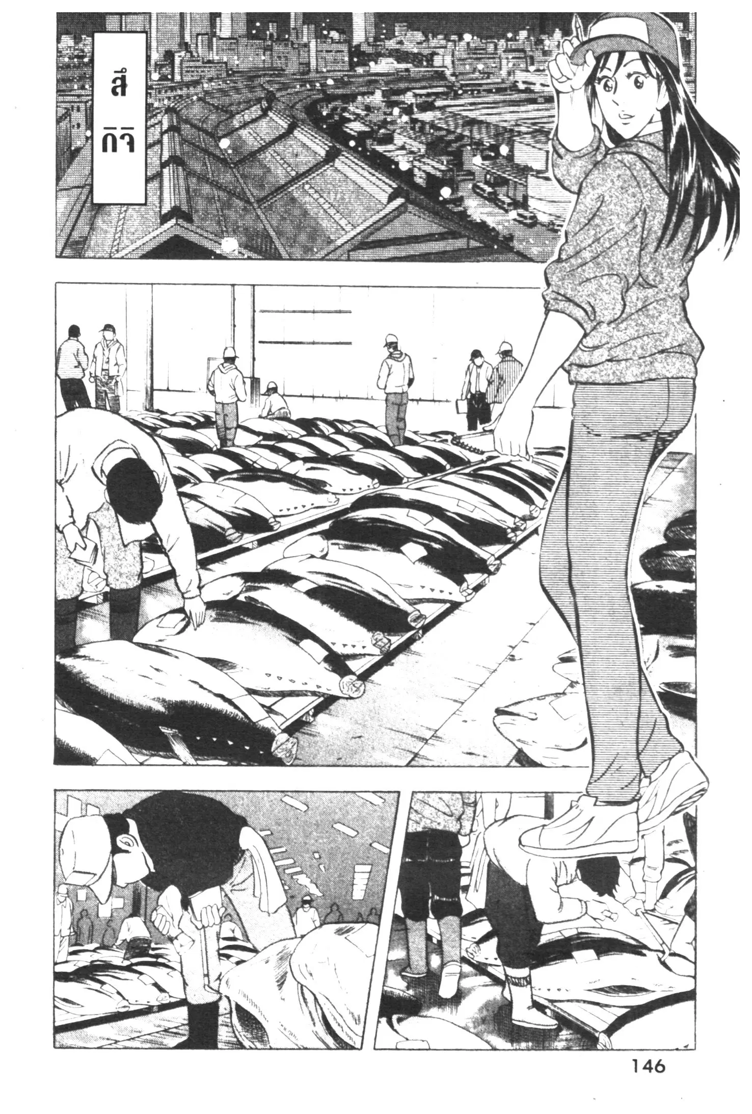 Edomae no Shun ตอนที่ 358 หน้า 2