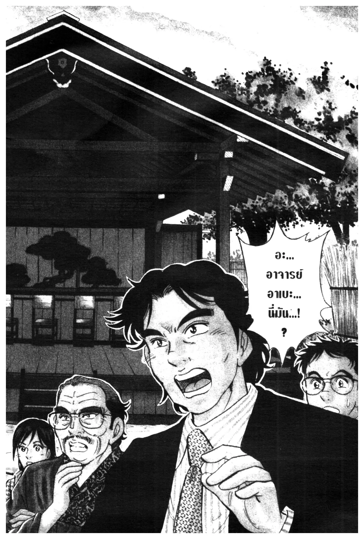 Edomae no Shun ตอนที่ 375 หน้า 2