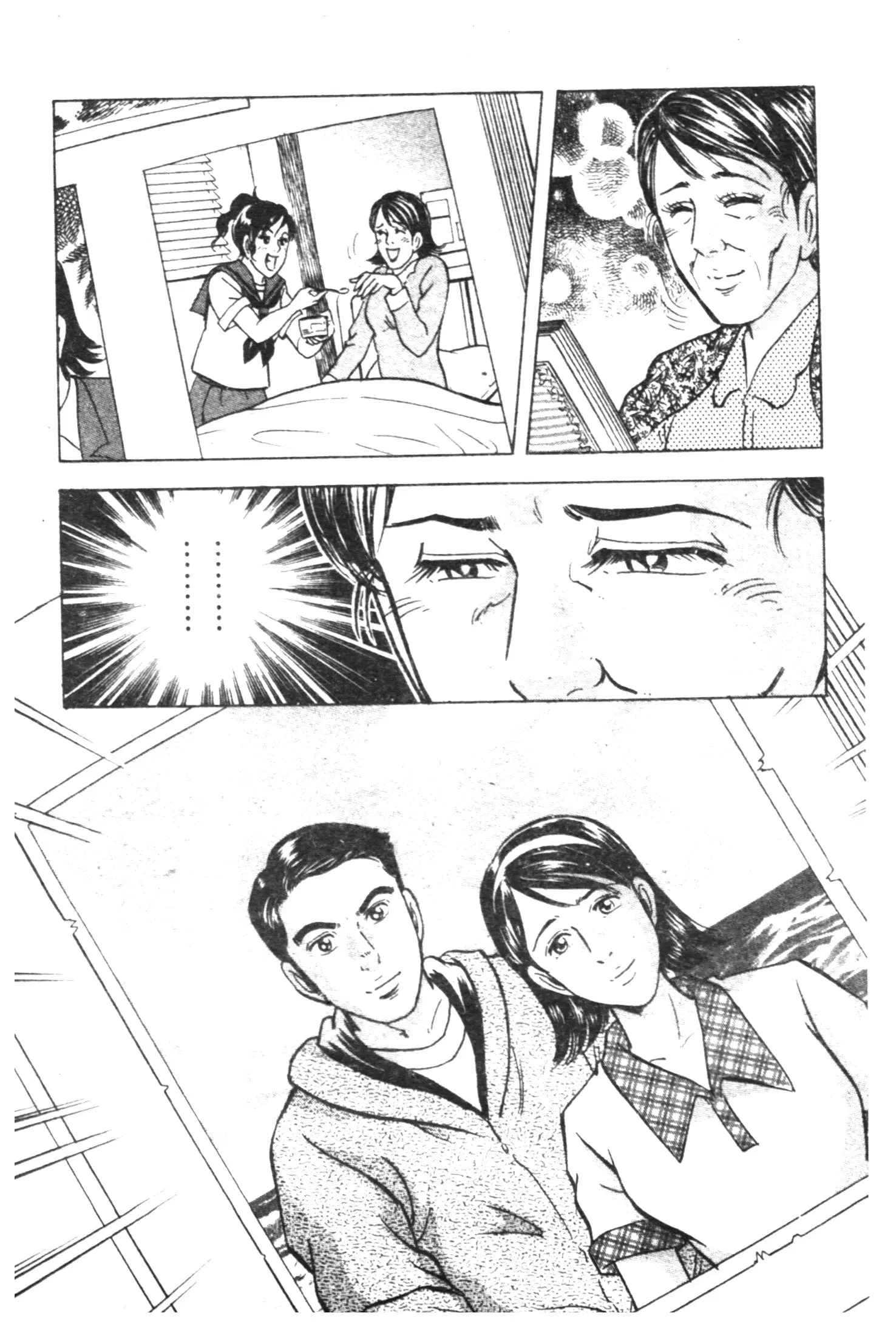 Edomae no Shun ตอนที่ 424 หน้า 3