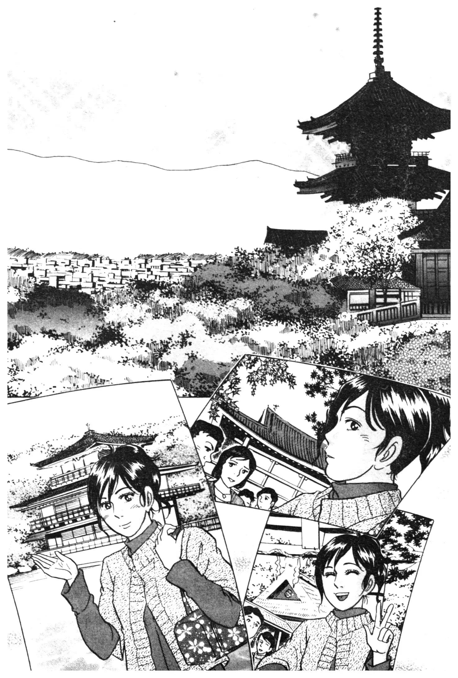 Edomae no Shun ตอนที่ 440 หน้า 3