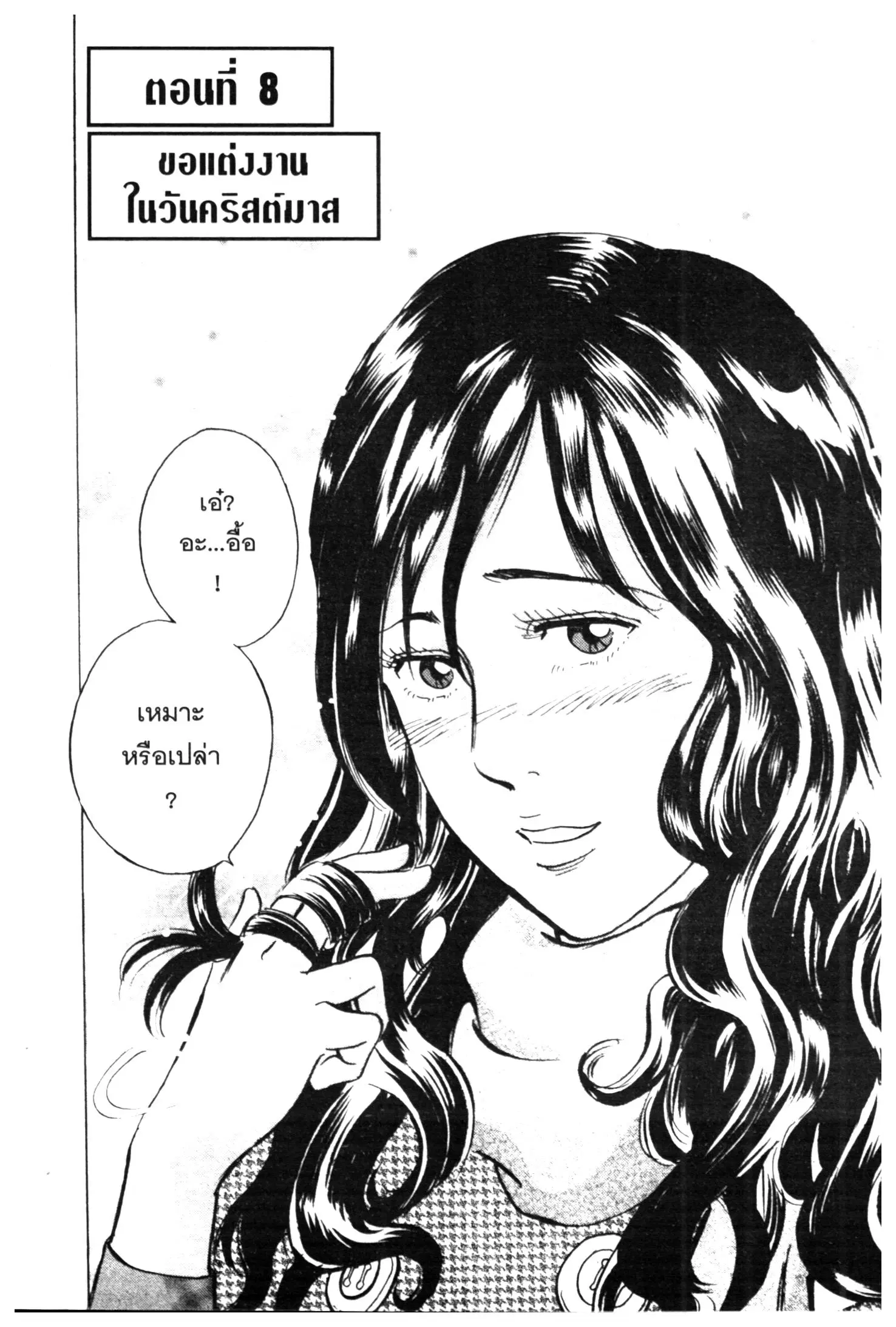 Edomae no Shun ตอนที่ 446 หน้า 1