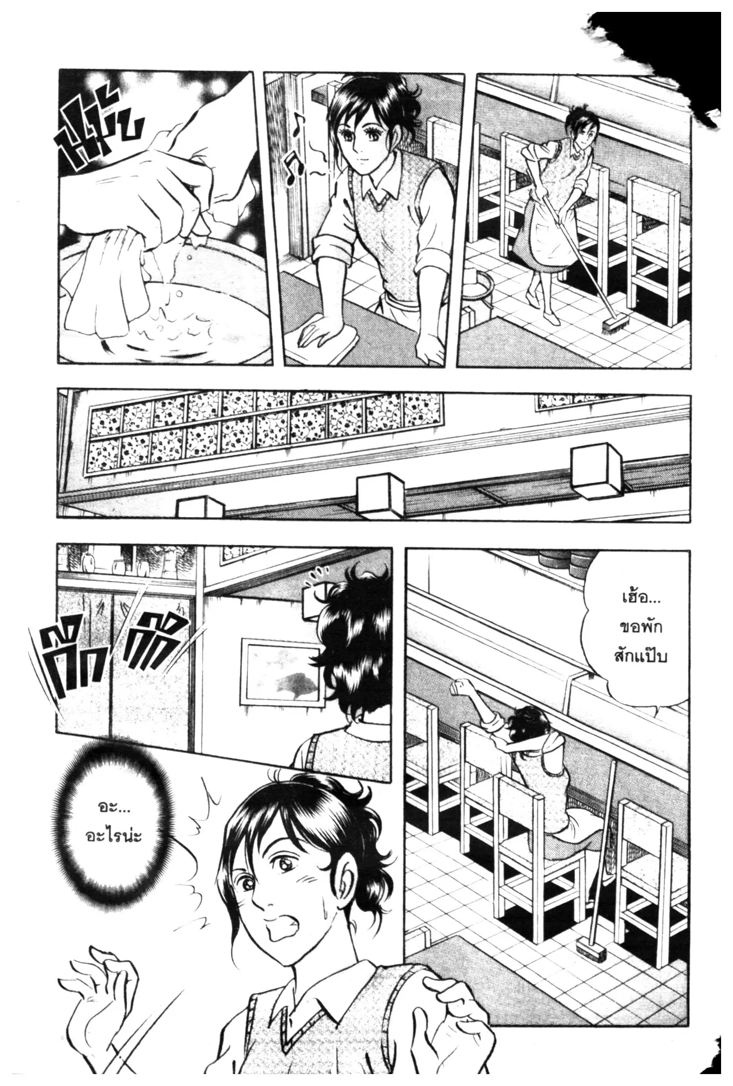 Edomae no Shun ตอนที่ 499 หน้า 3