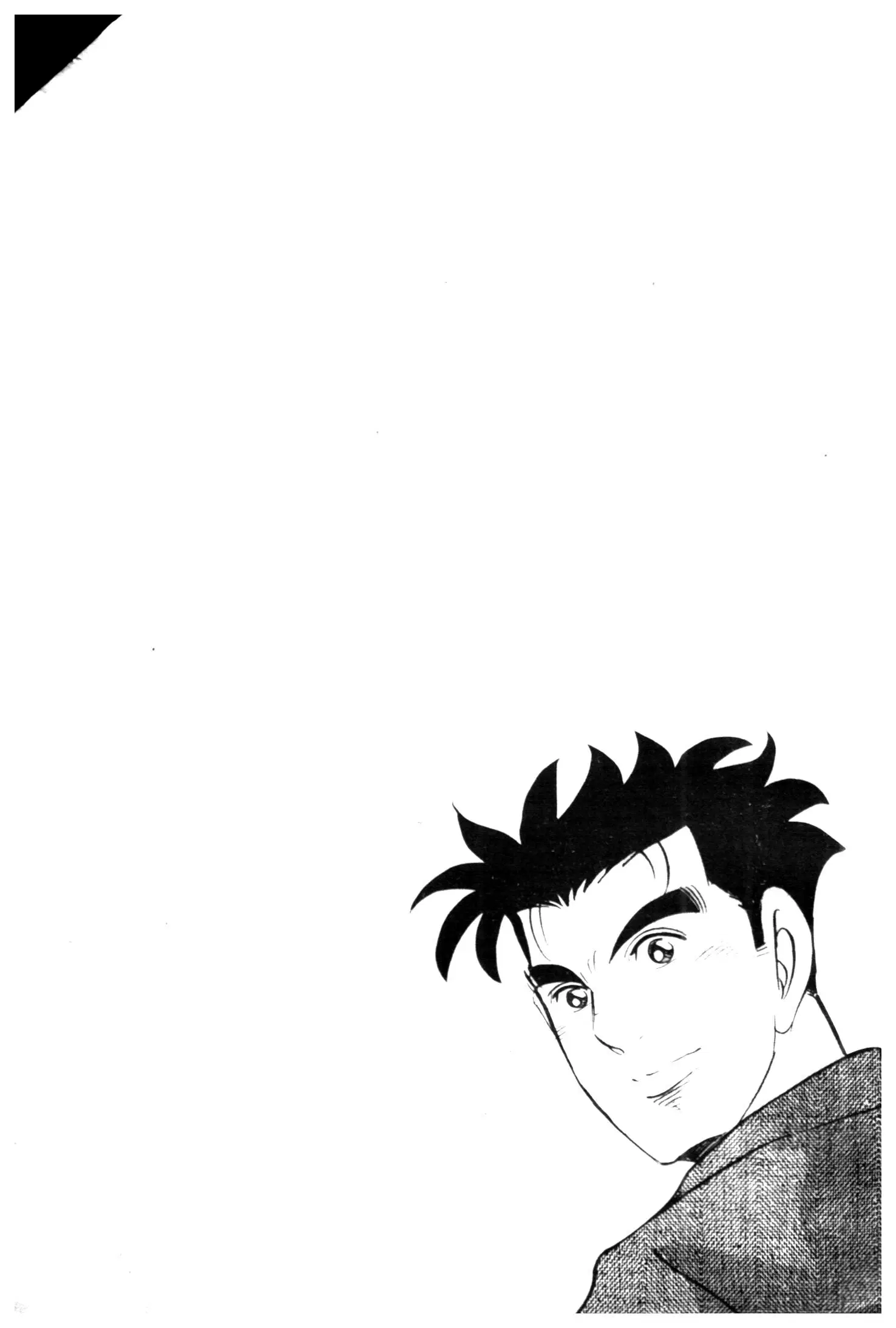 Edomae no Shun ตอนที่ 503 หน้า 2