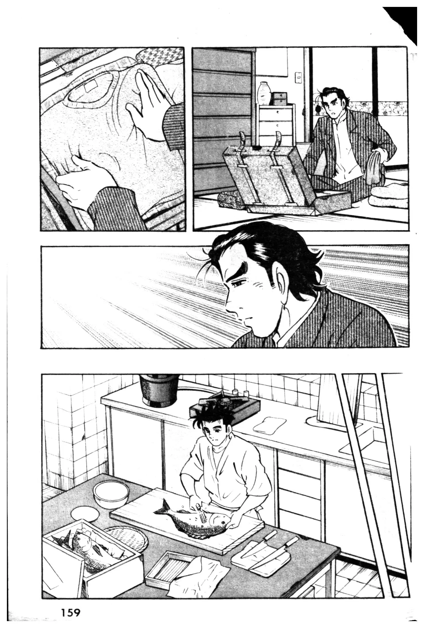 Edomae no Shun ตอนที่ 506 หน้า 2