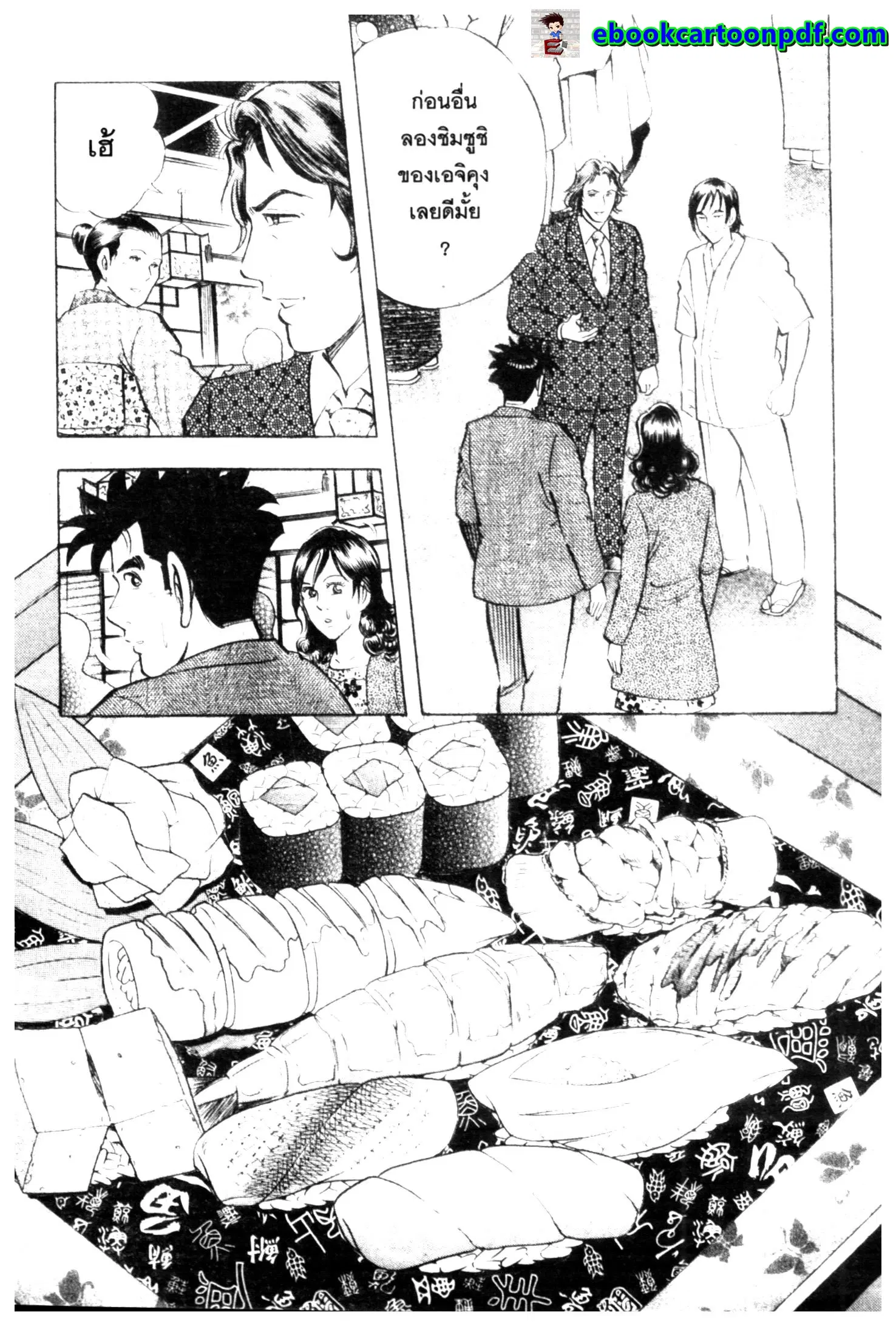 Edomae no Shun ตอนที่ 512 หน้า 3