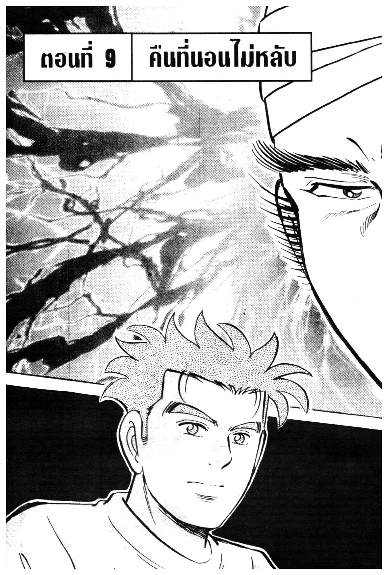 Edomae no Shun ตอนที่ 527 หน้า 1