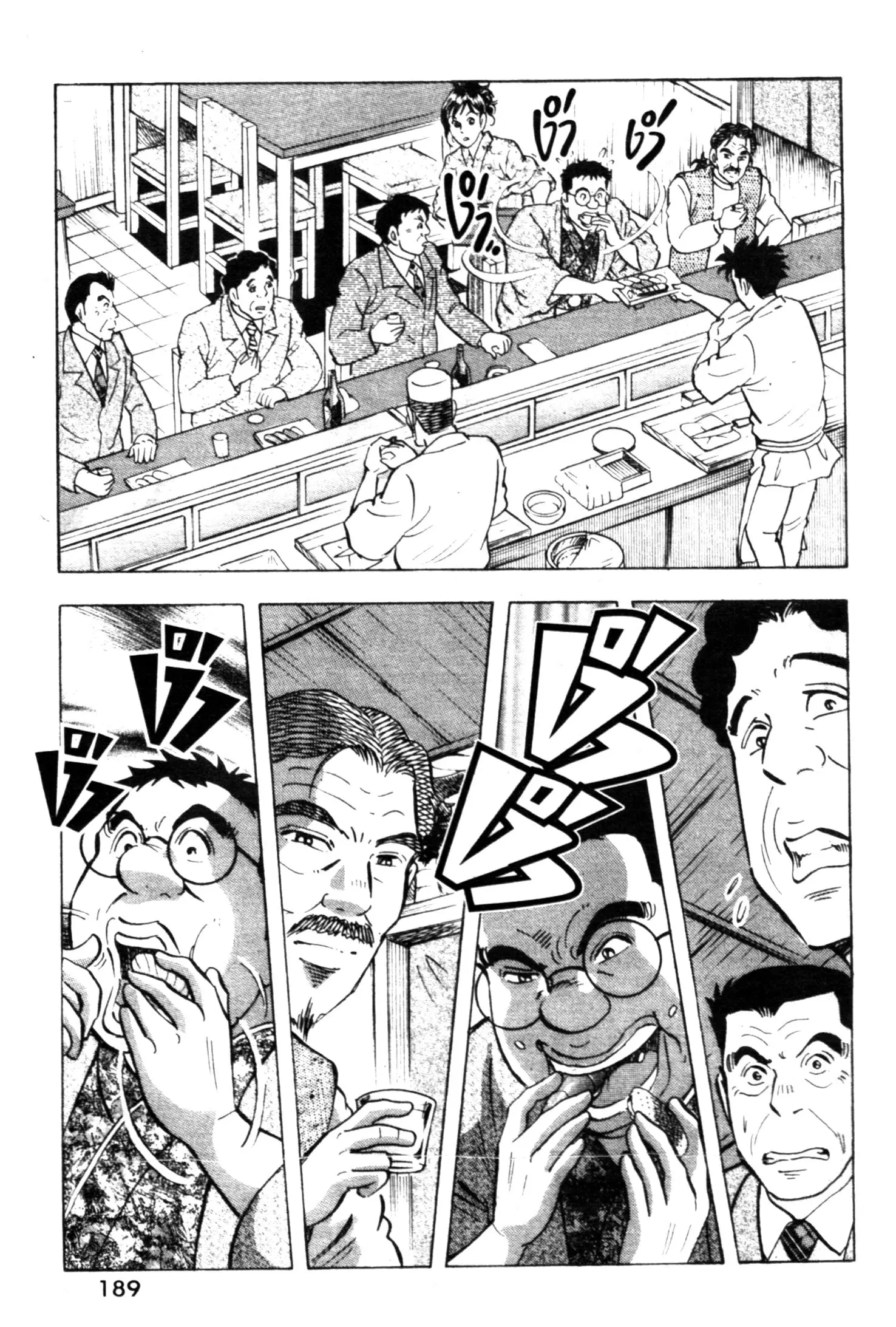 Edomae no Shun ตอนที่ 548 หน้า 2