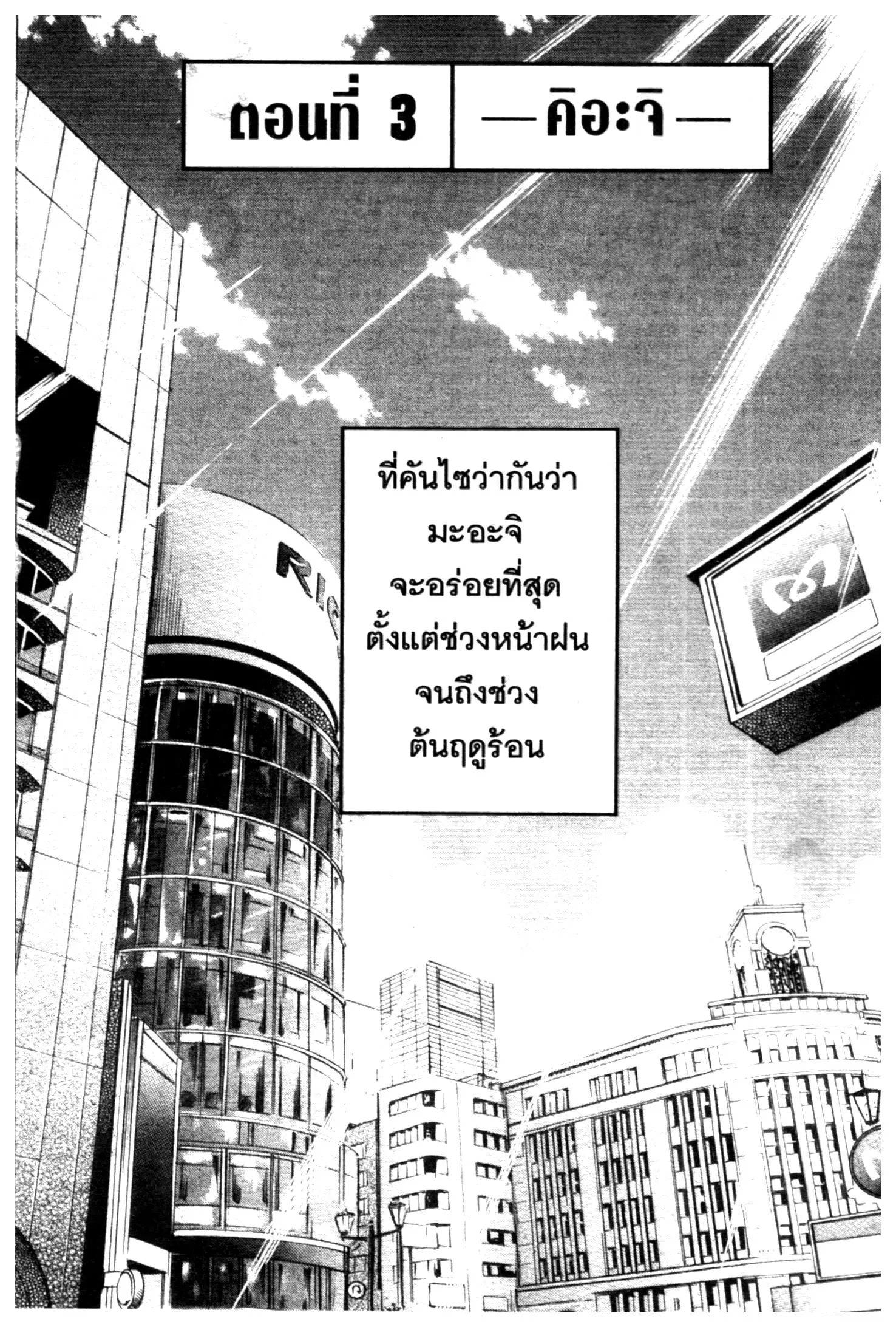 Edomae no Shun ตอนที่ 571 หน้า 1