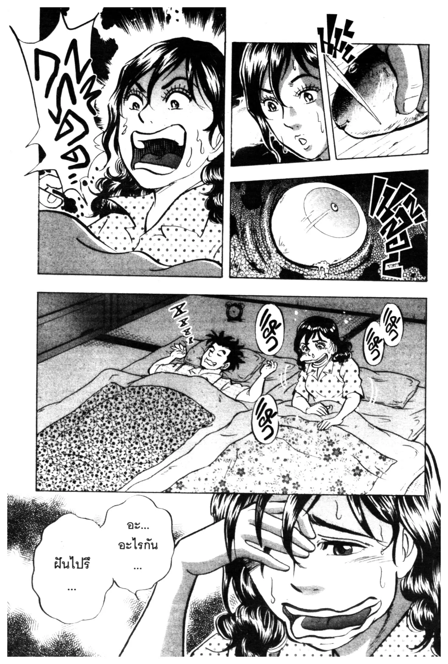 Edomae no Shun ตอนที่ 576 หน้า 3