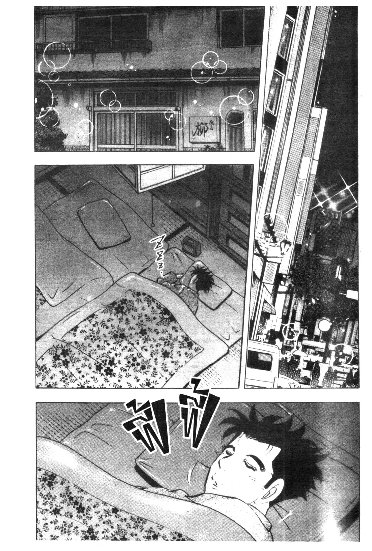 Edomae no Shun ตอนที่ 581 หน้า 2