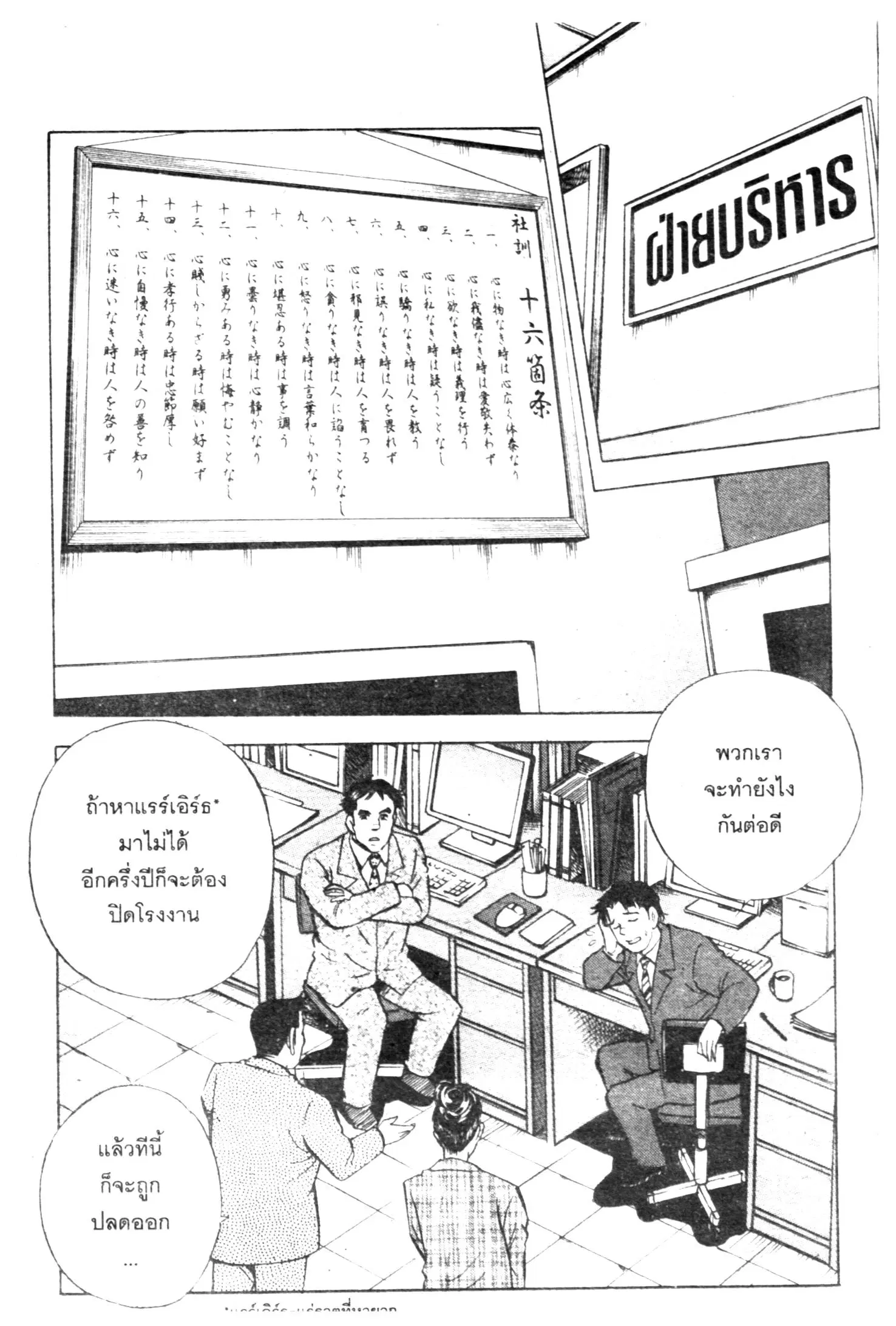 Edomae no Shun ตอนที่ 601 หน้า 2