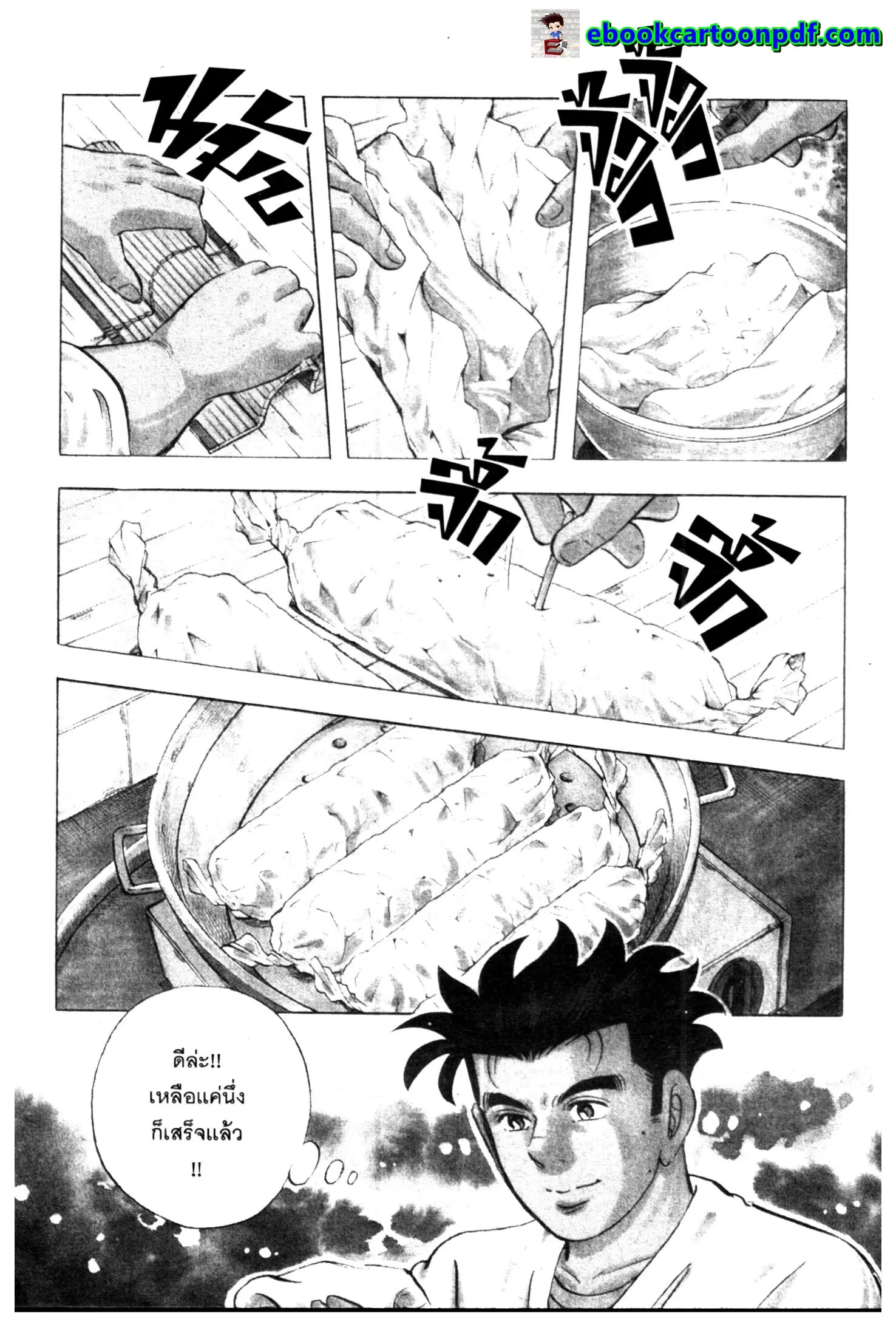 Edomae no Shun ตอนที่ 604 หน้า 2