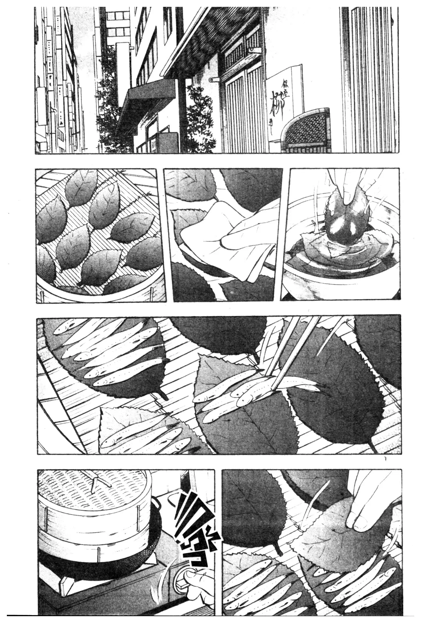 Edomae no Shun ตอนที่ 606 หน้า 2