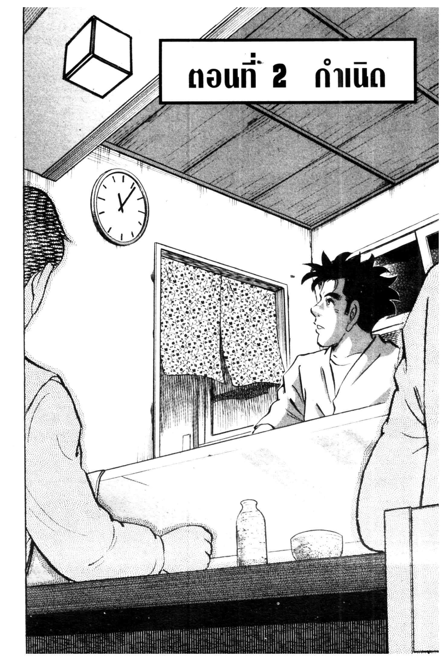 Edomae no Shun ตอนที่ 610 หน้า 1