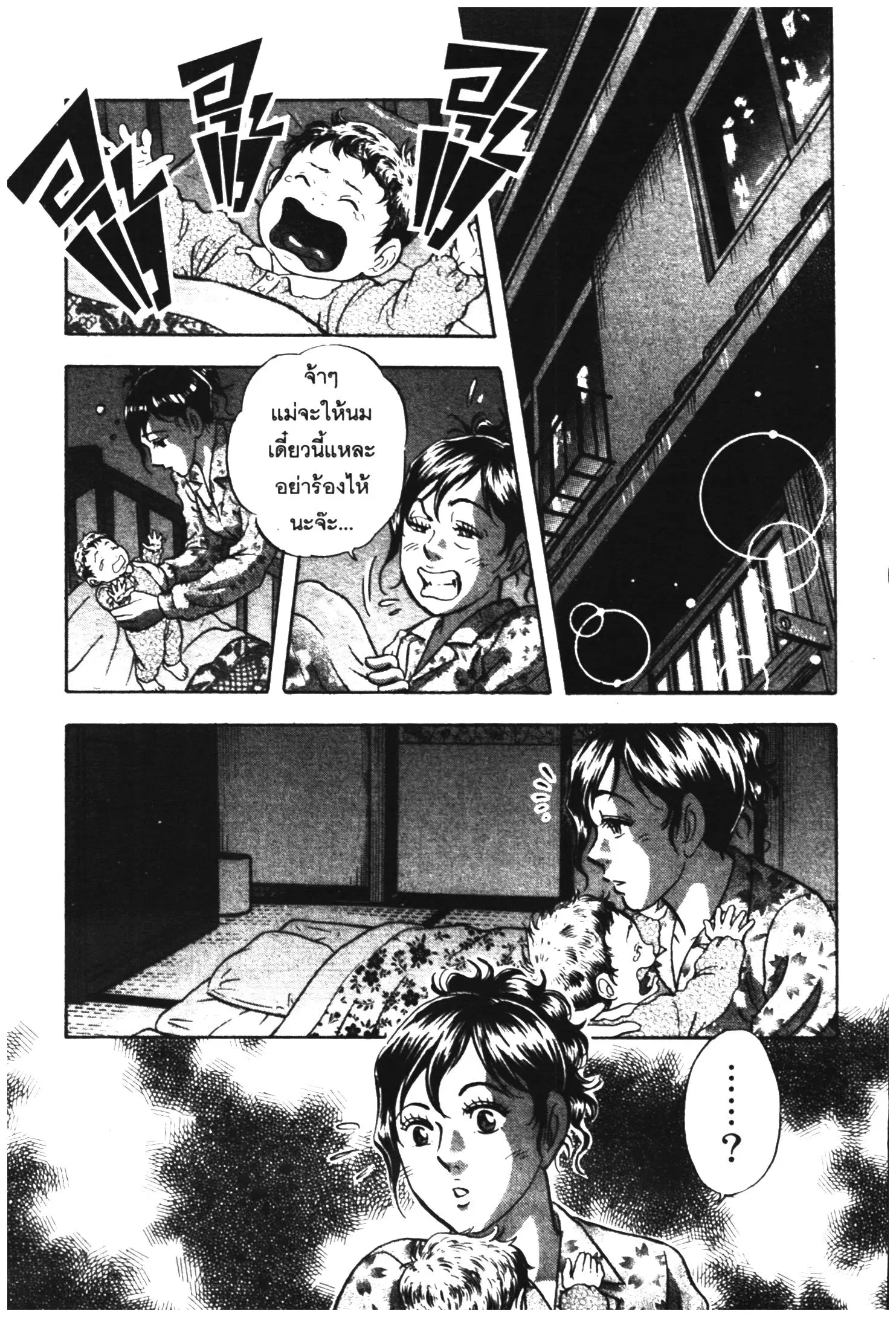 Edomae no Shun ตอนที่ 619 หน้า 1