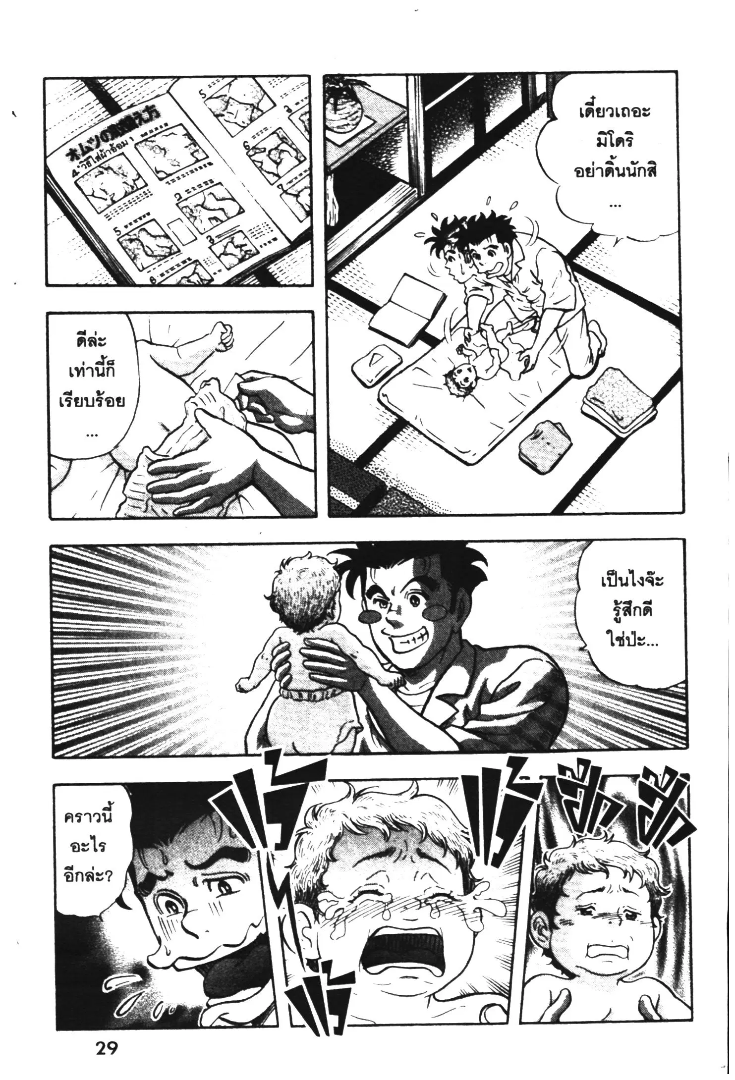 Edomae no Shun ตอนที่ 620 หน้า 2
