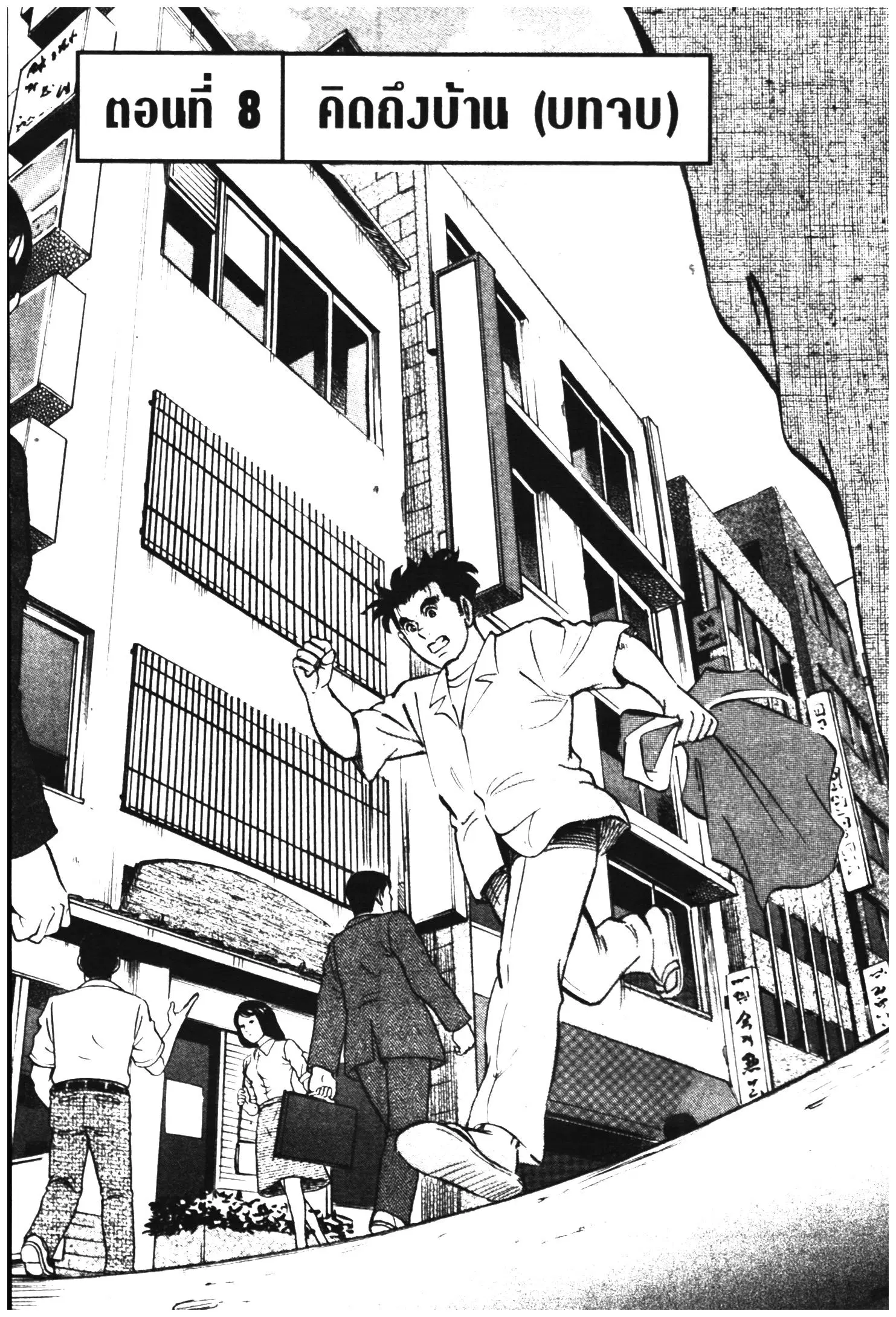 Edomae no Shun ตอนที่ 626 หน้า 1