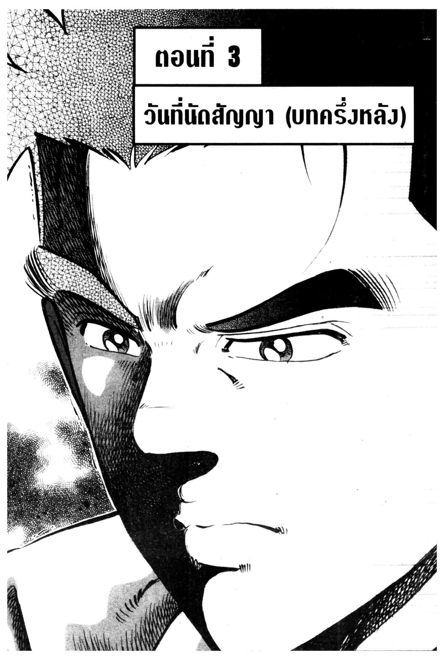 Edomae no Shun ตอนที่ 631 หน้า 1