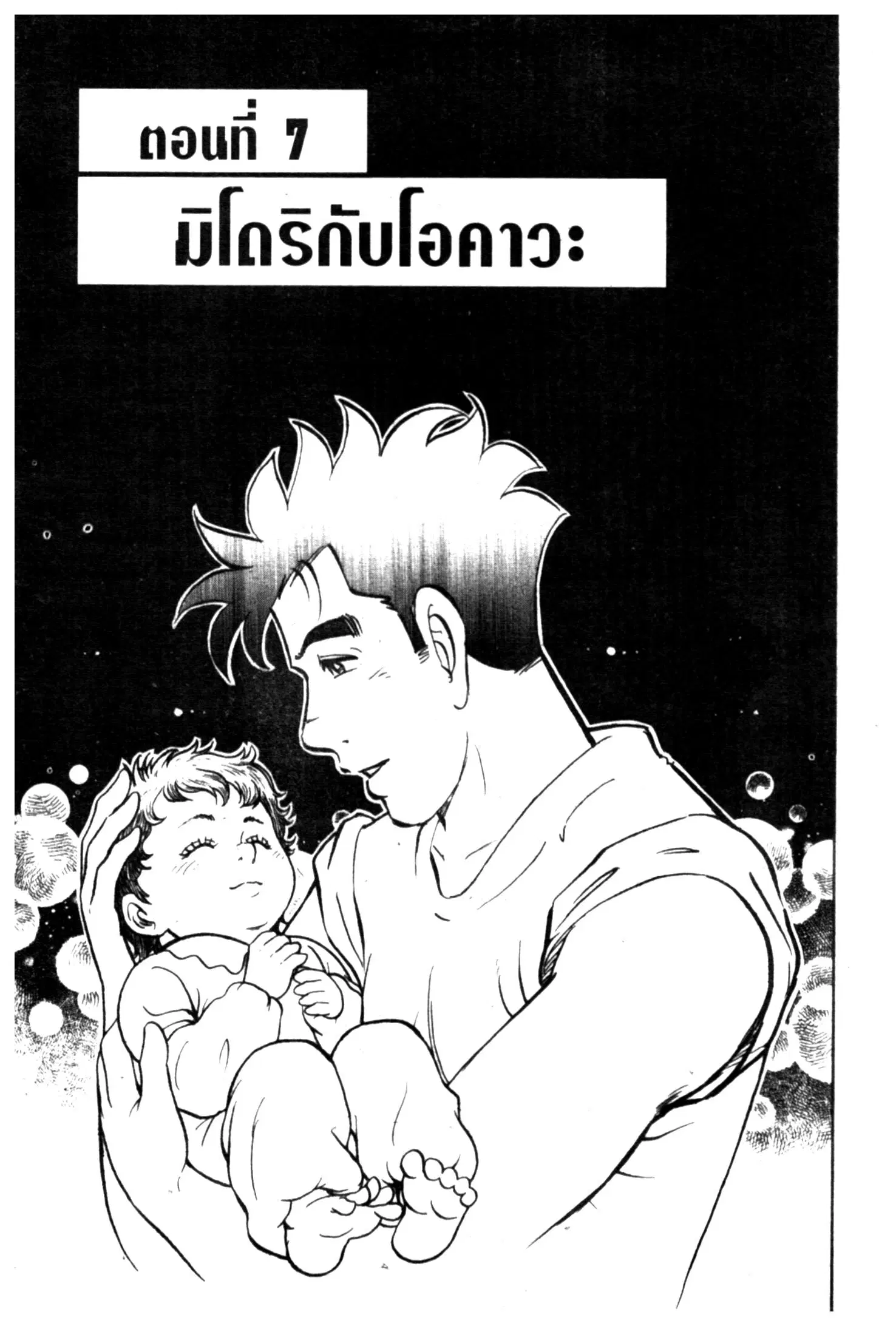 Edomae no Shun ตอนที่ 635 หน้า 1