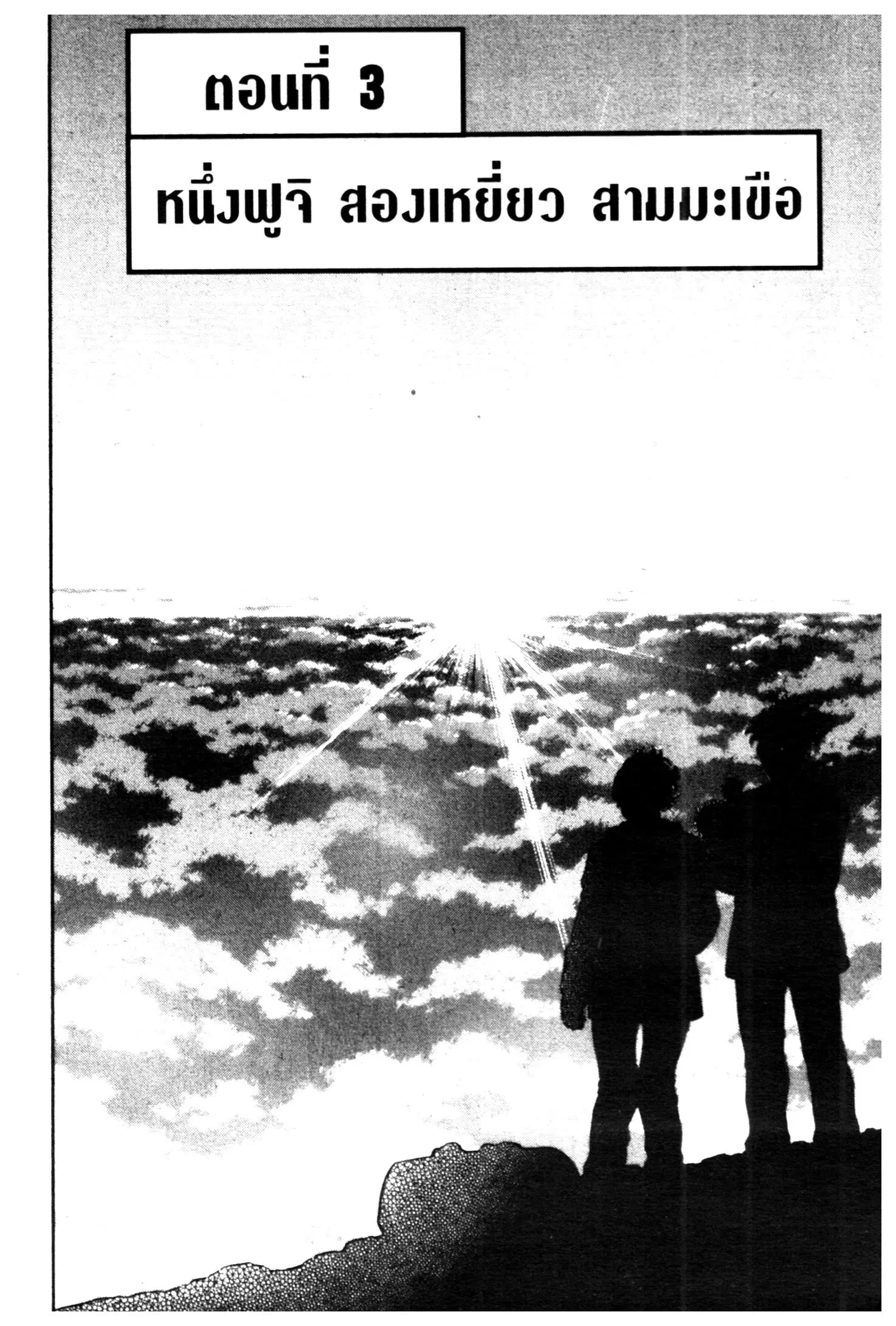 Edomae no Shun ตอนที่ 651 หน้า 1