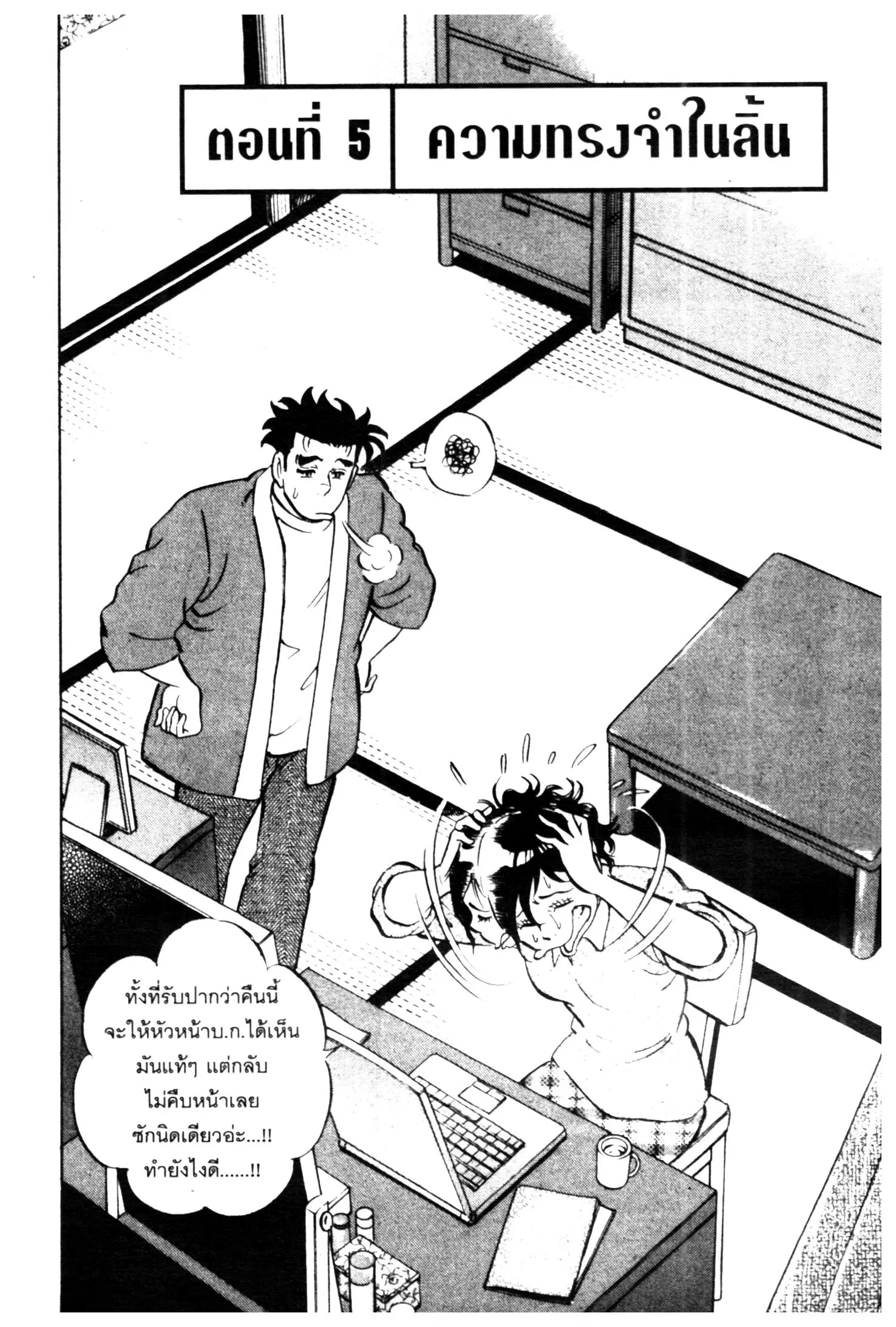 Edomae no Shun ตอนที่ 653 หน้า 1