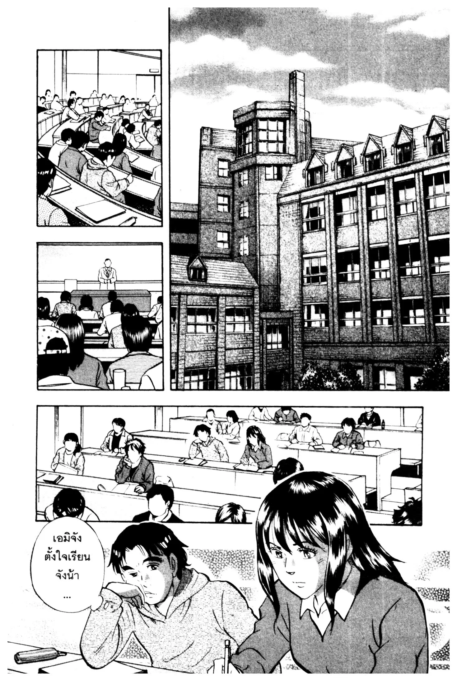 Edomae no Shun ตอนที่ 664 หน้า 2