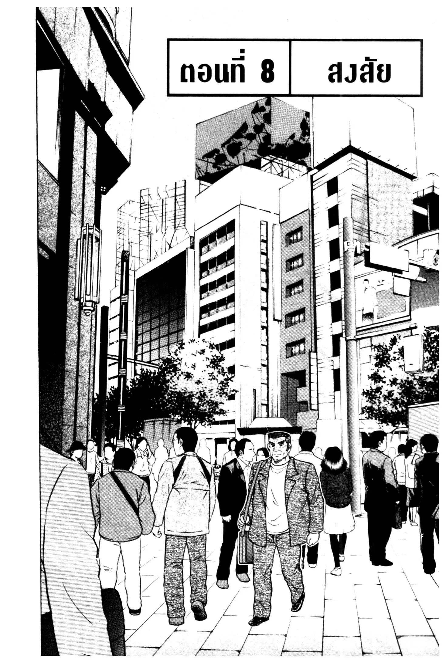 Edomae no Shun ตอนที่ 666 หน้า 1