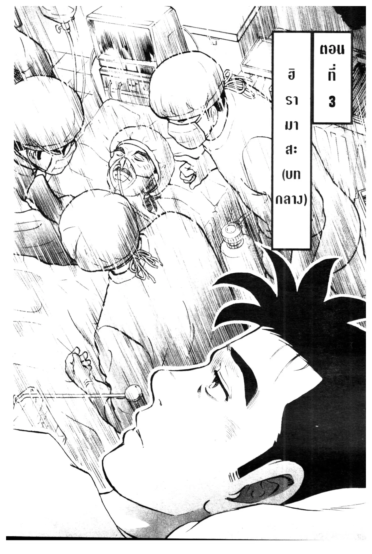 Edomae no Shun ตอนที่ 671 หน้า 1