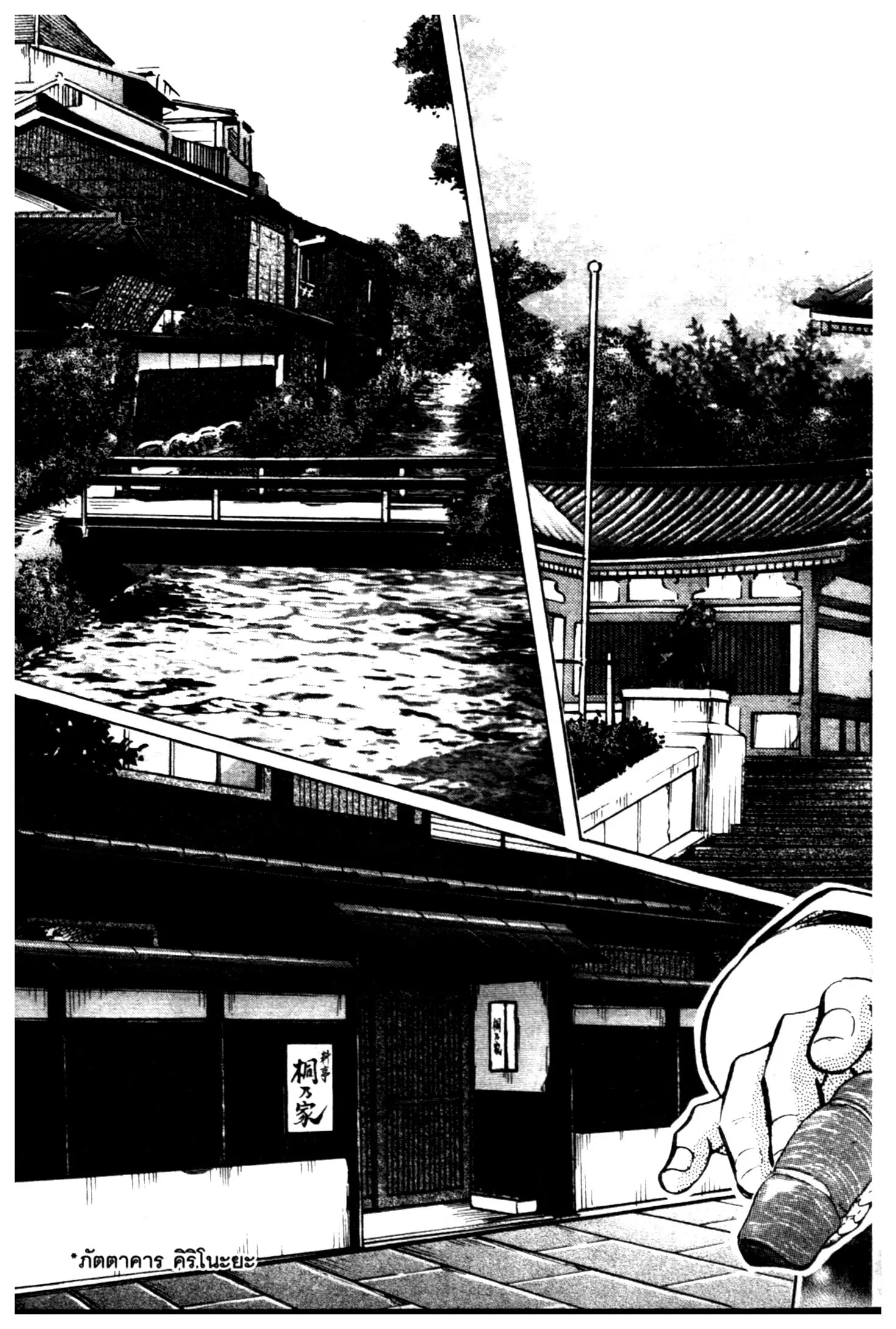 Edomae no Shun ตอนที่ 681 หน้า 2
